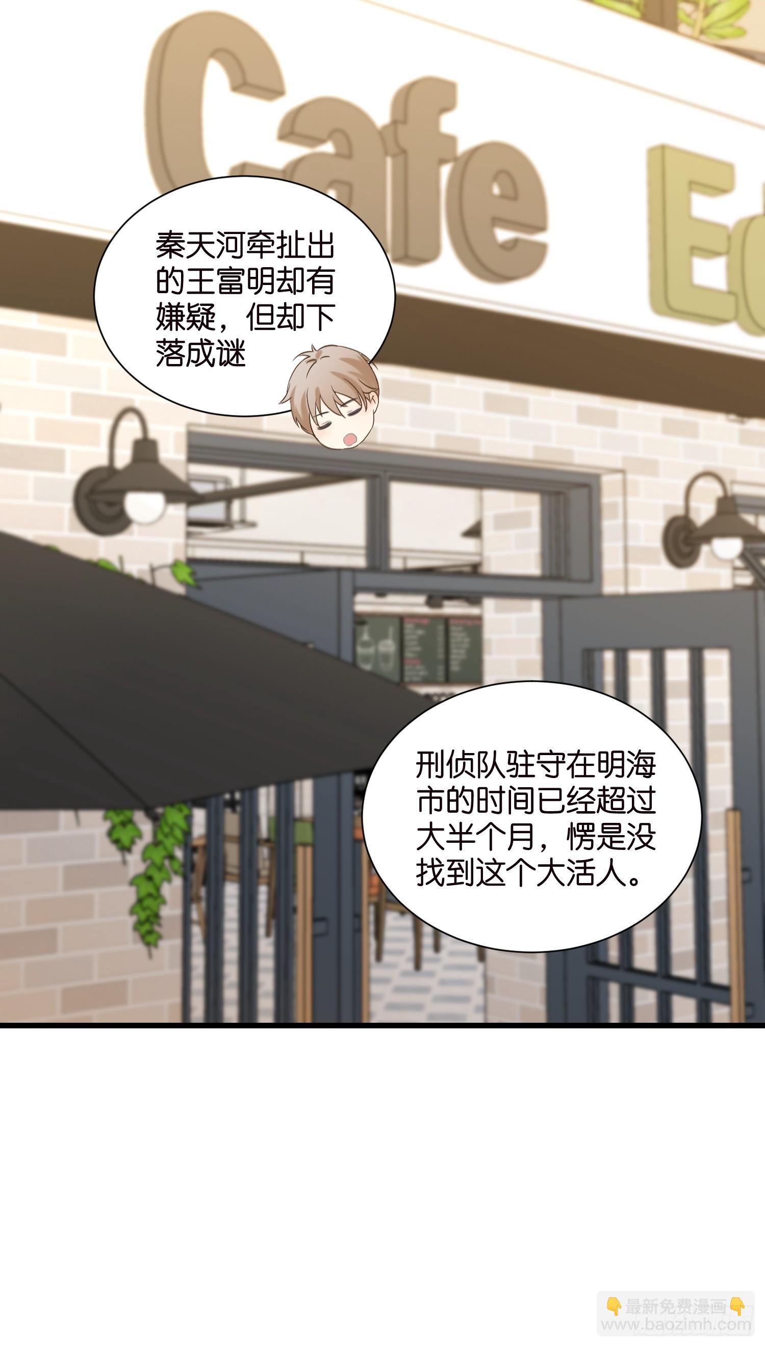 40 阴魂不散的莫行慎-第41话