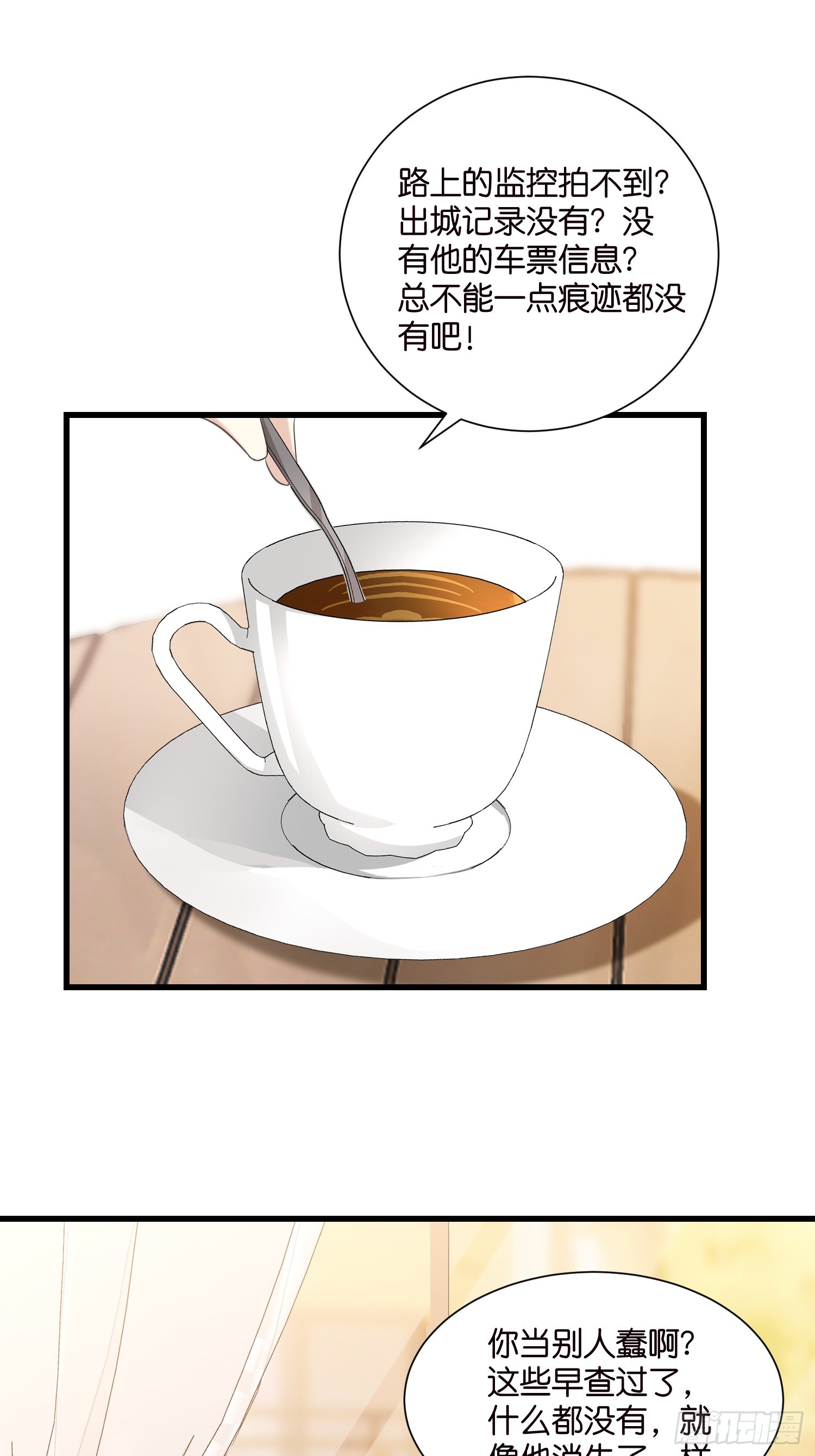 40 阴魂不散的莫行慎-第41话