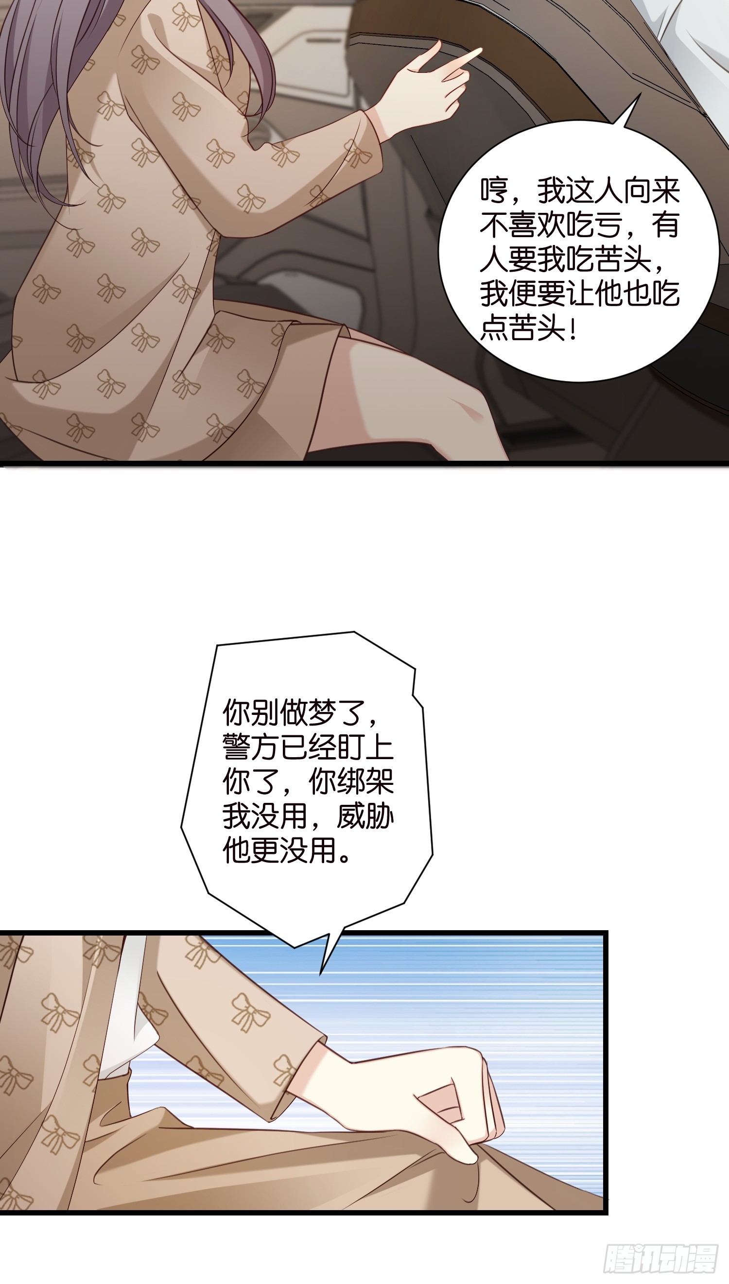 40 阴魂不散的莫行慎-第41话