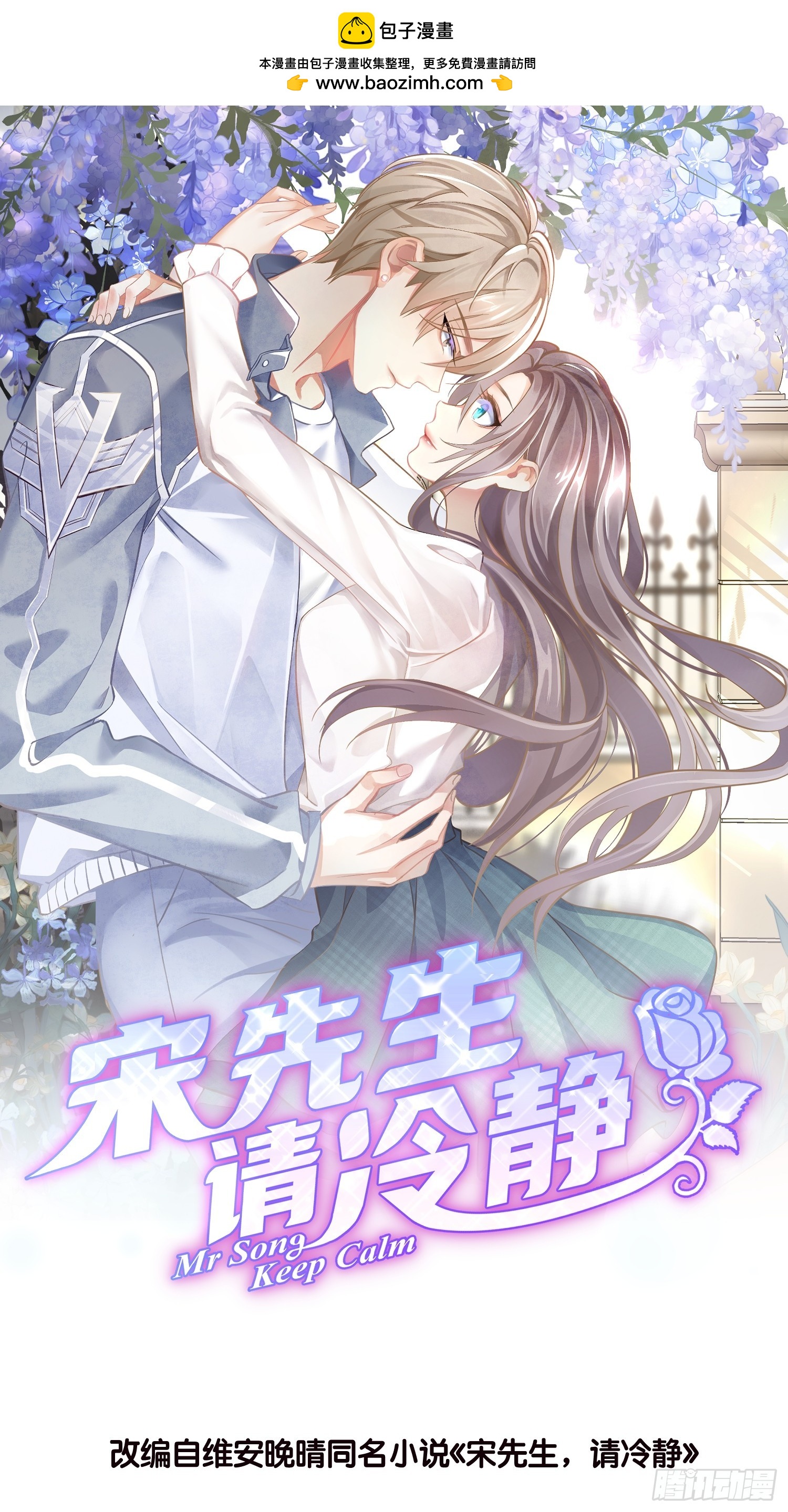 42 厉绍钧来了-第43话