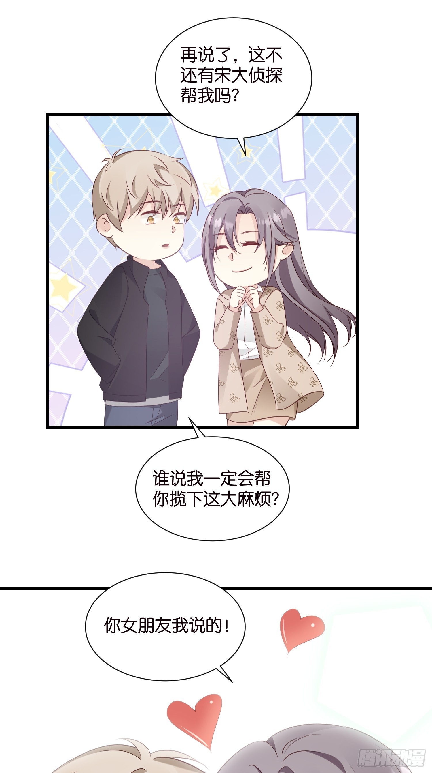 42 厉绍钧来了-第43话