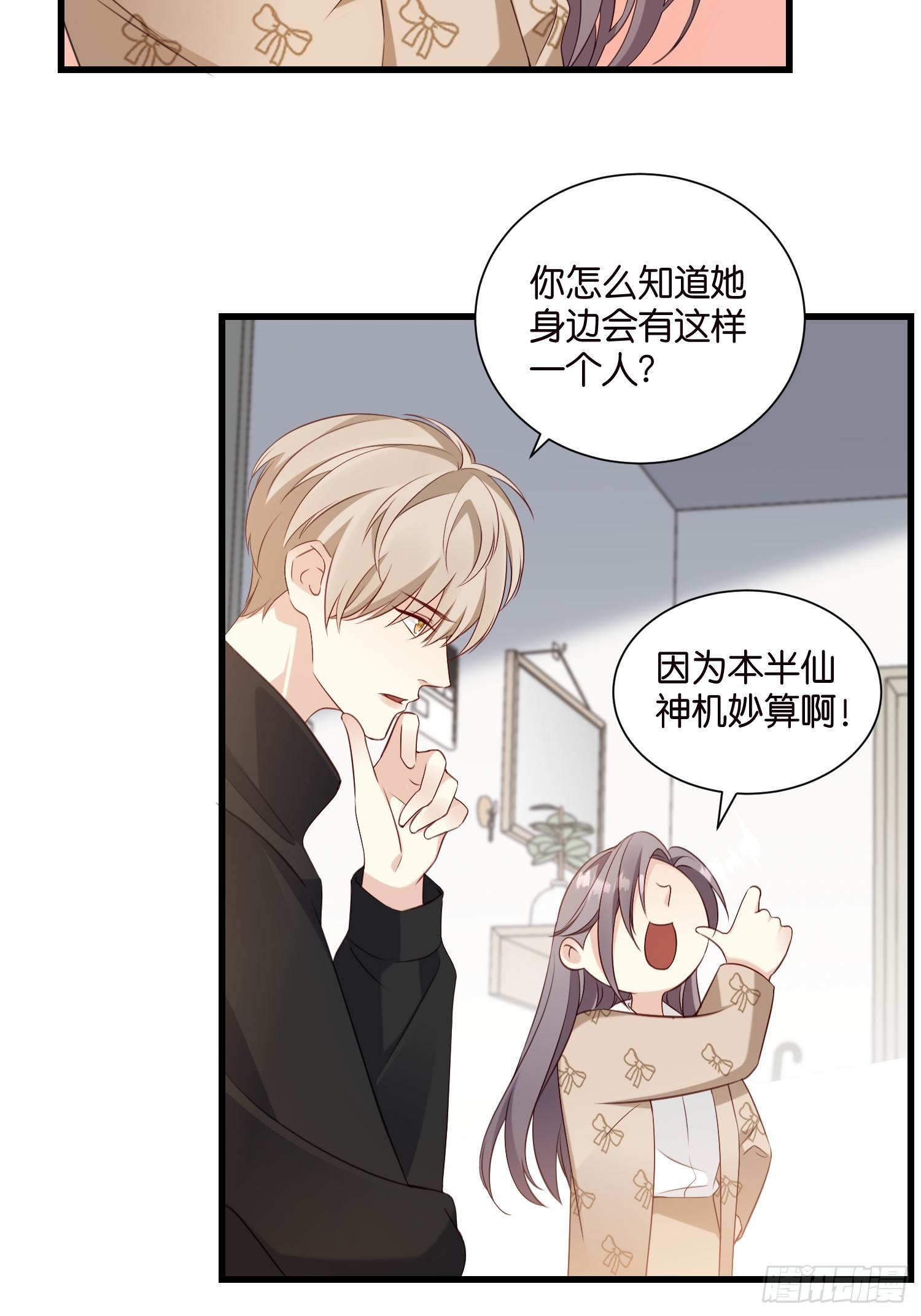 42 厉绍钧来了-第43话