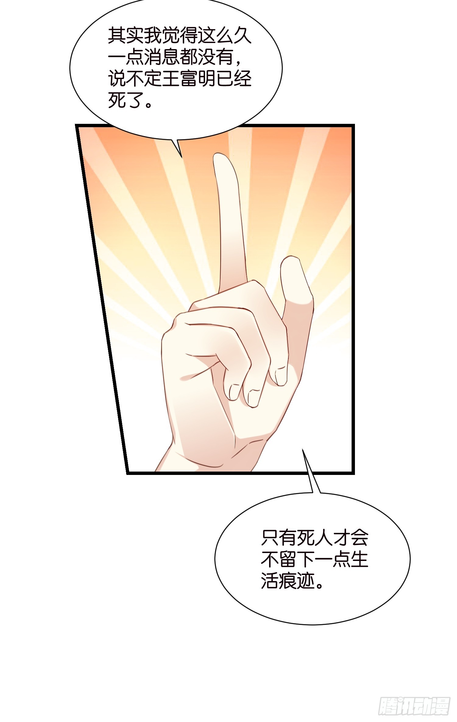 42 厉绍钧来了-第43话