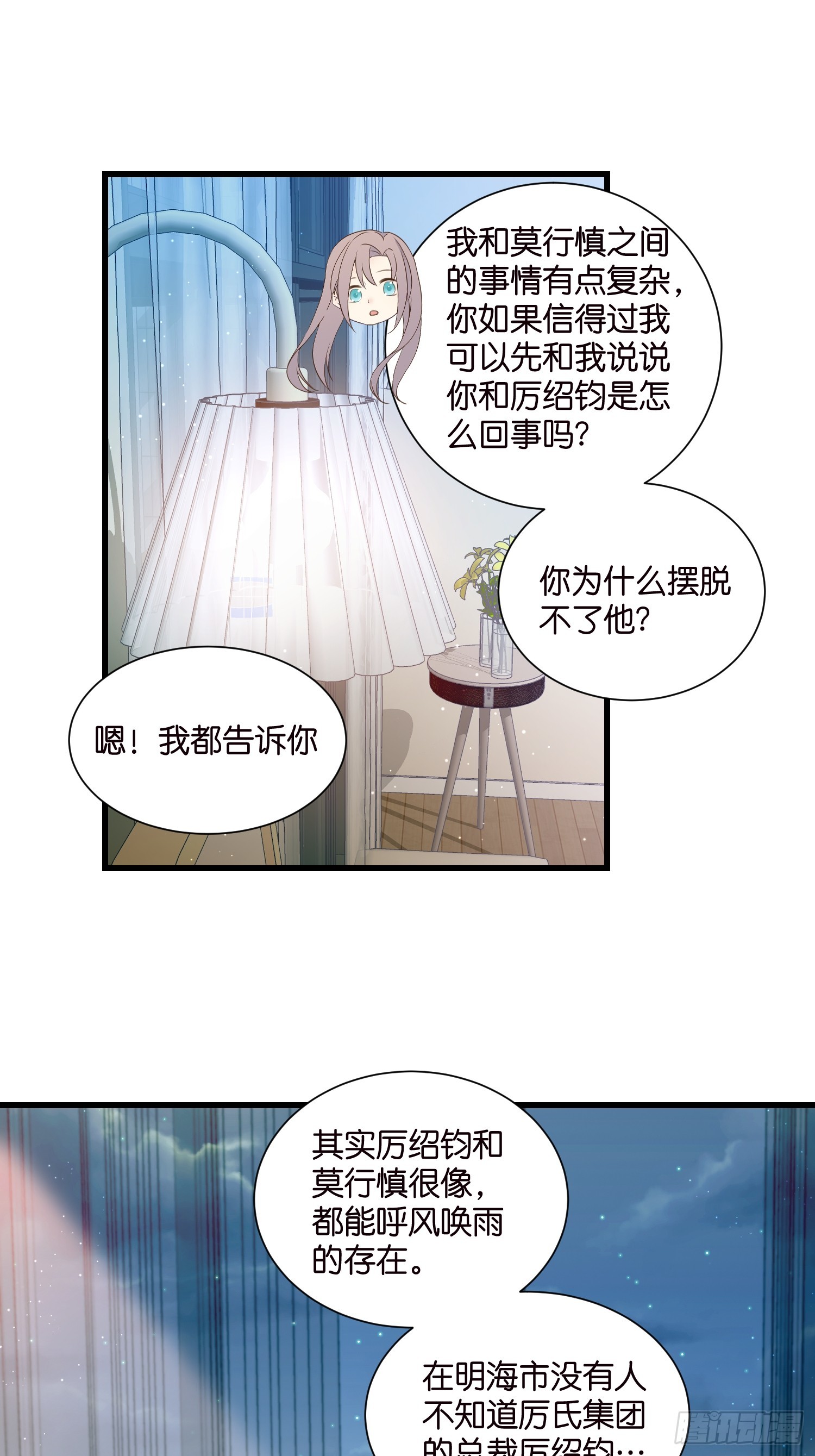 42 厉绍钧来了-第43话