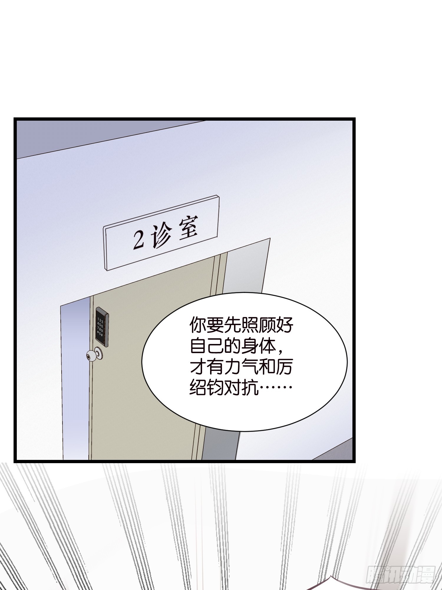 42 厉绍钧来了-第43话