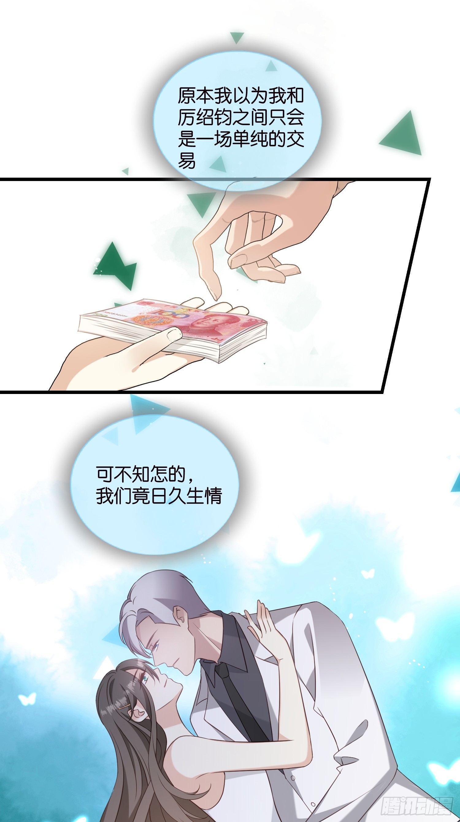 42 厉绍钧来了-第43话