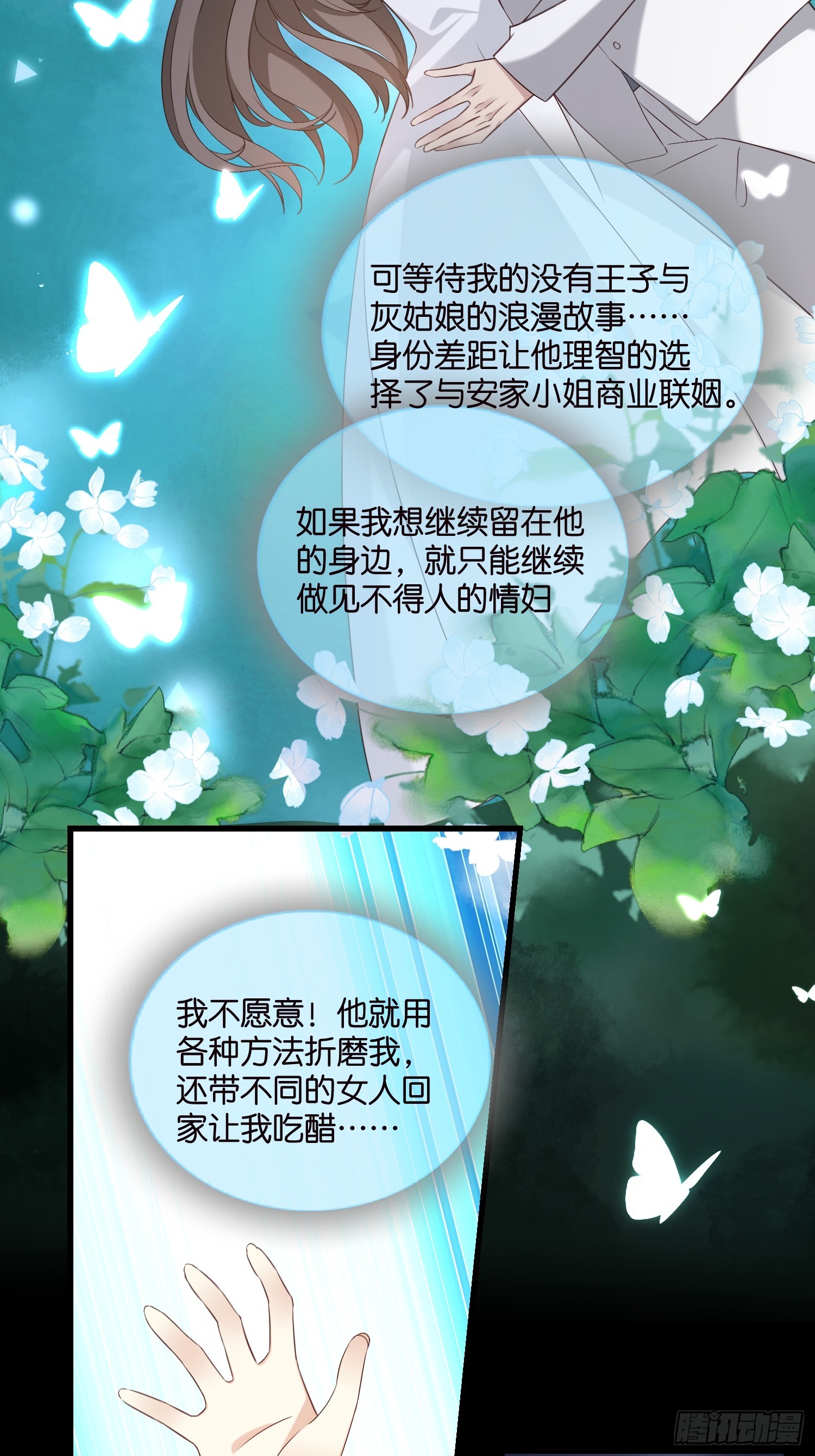 42 厉绍钧来了-第43话