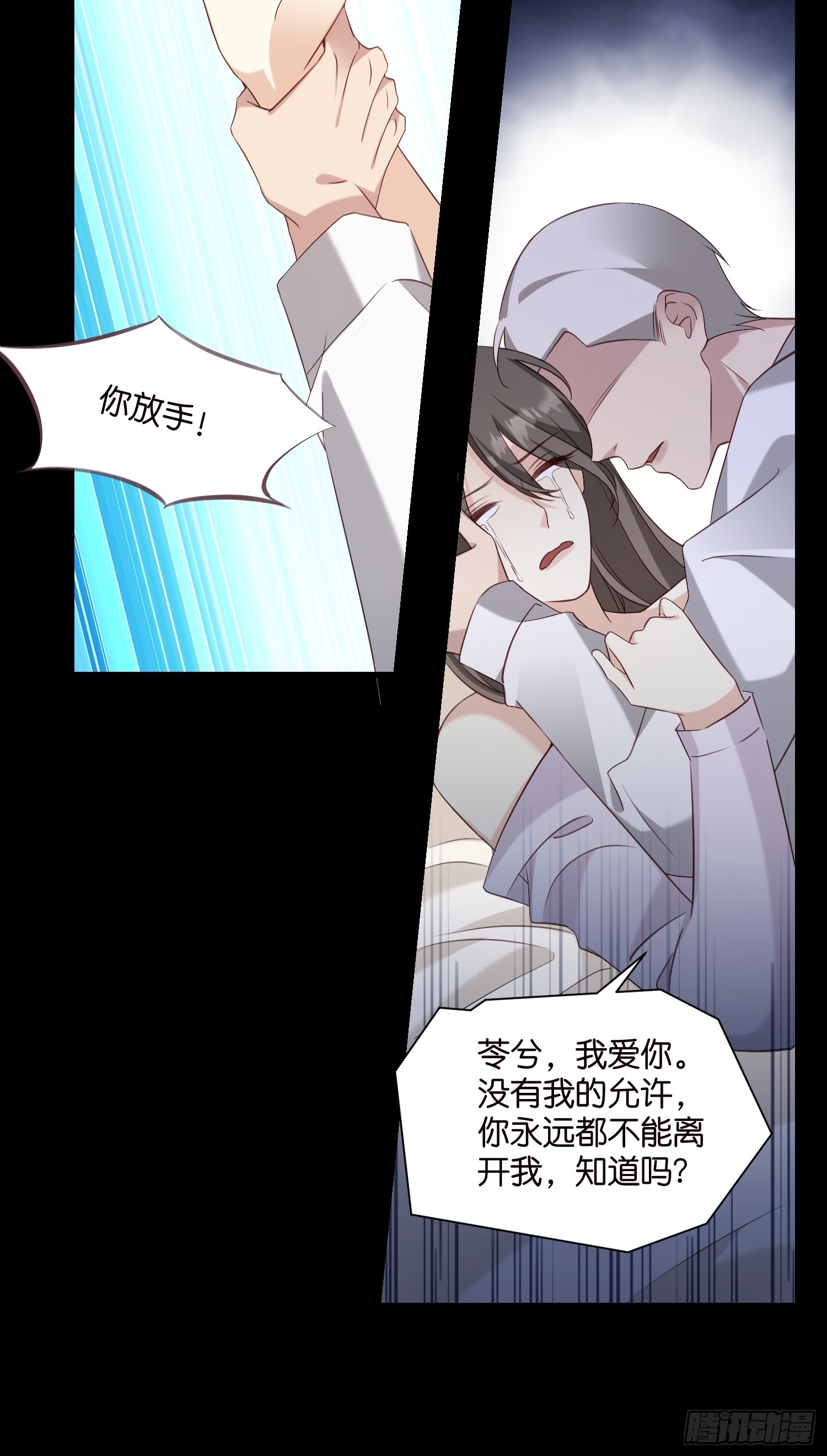42 厉绍钧来了-第43话