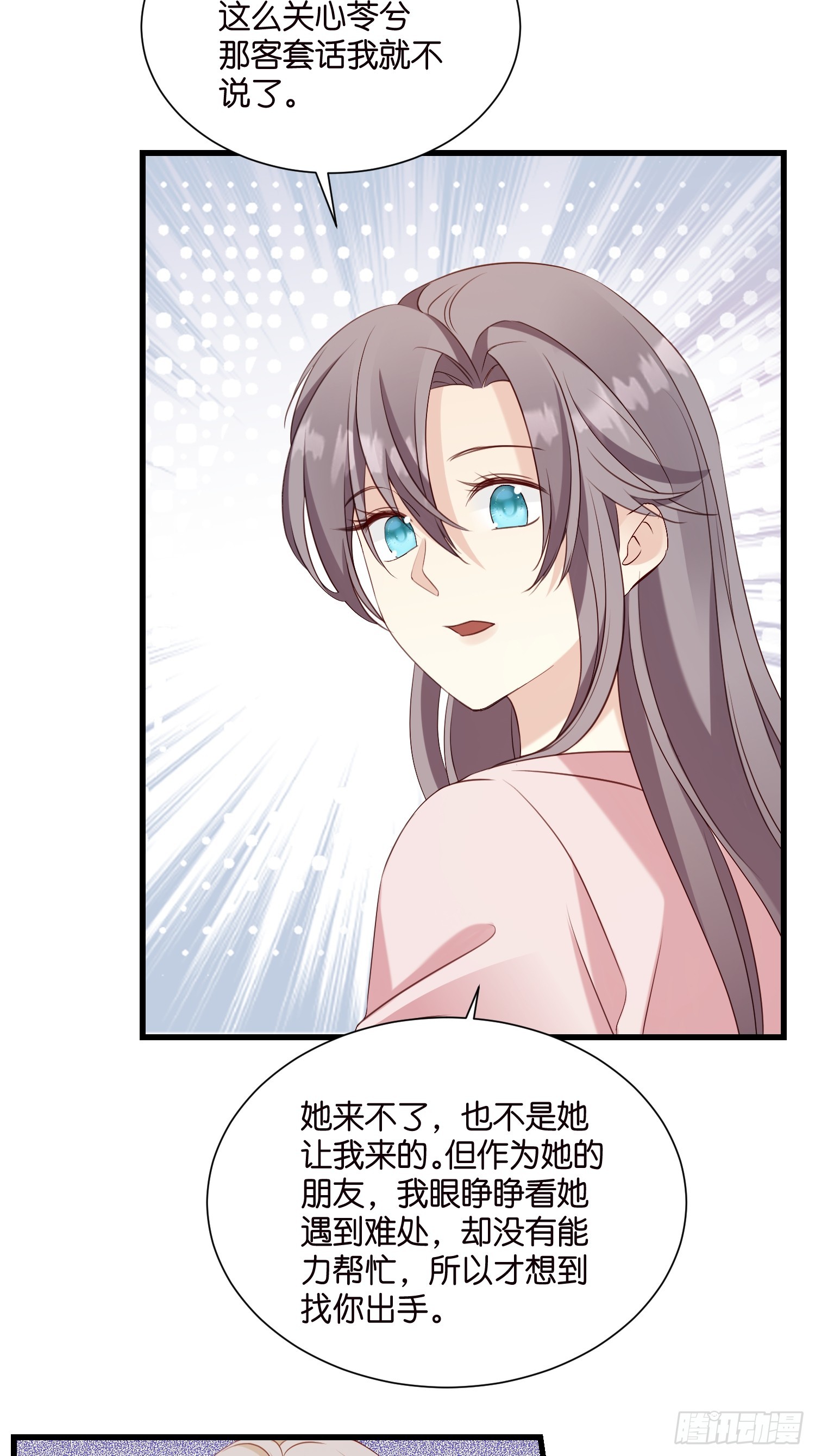 44 他不会反悔吧？-第45话