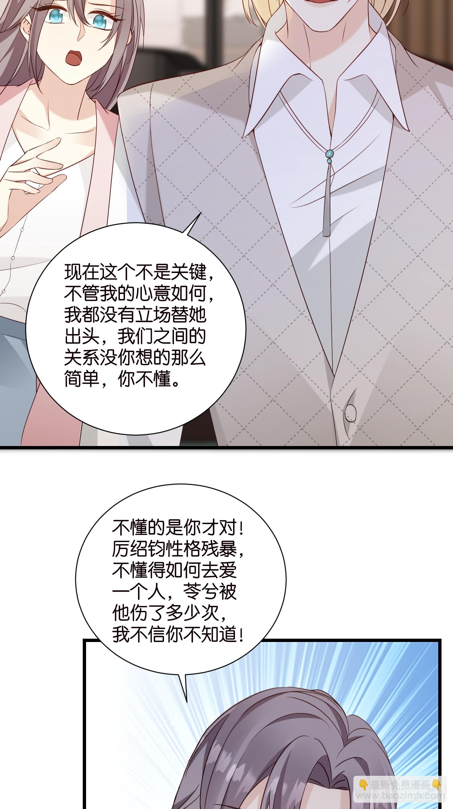44 他不会反悔吧？-第45话