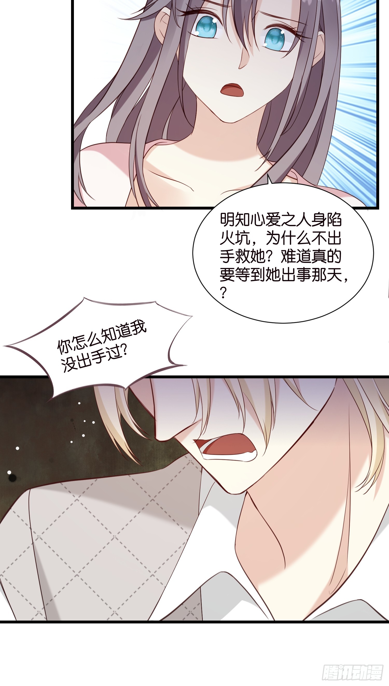 44 他不会反悔吧？-第45话