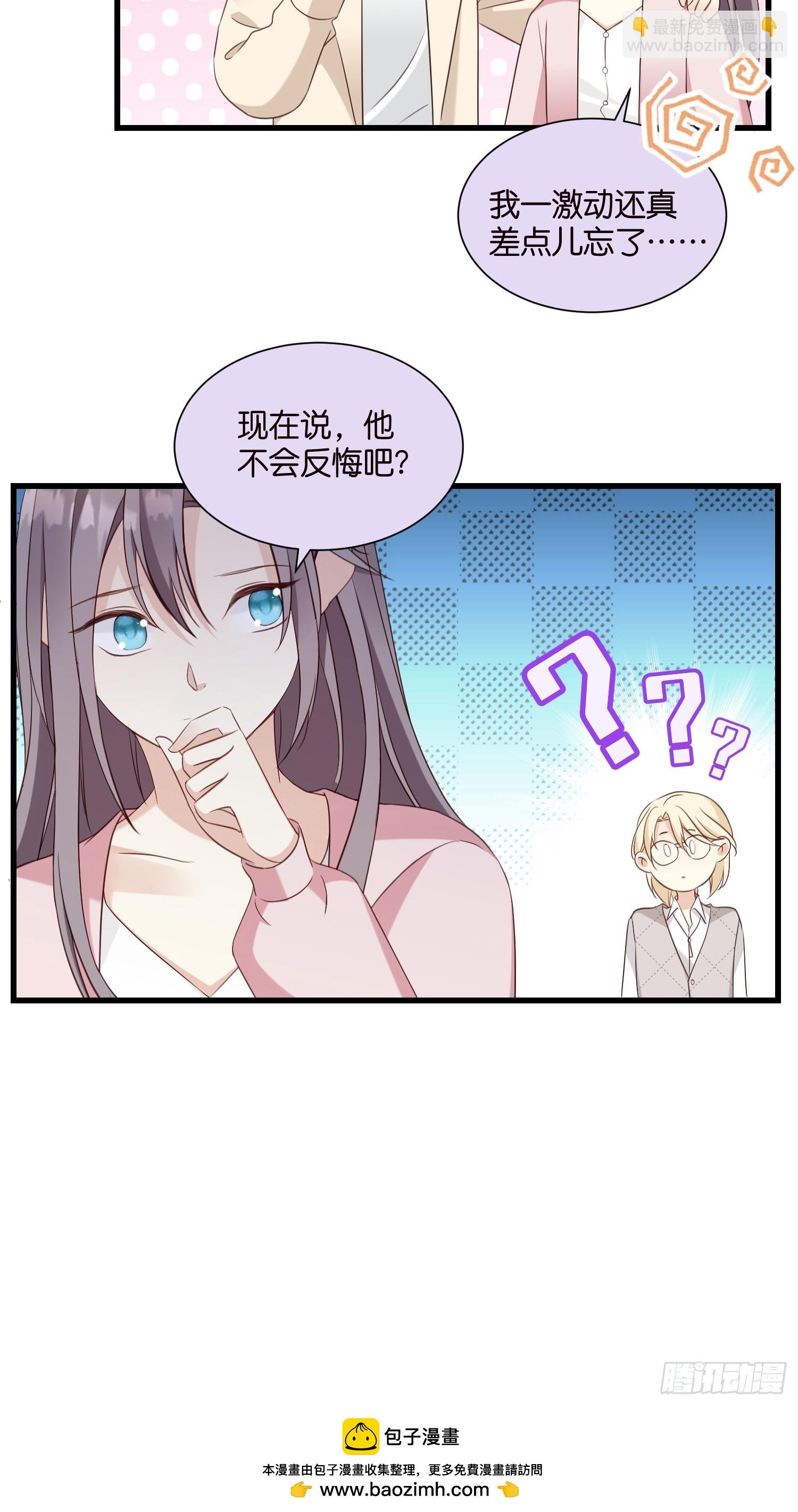 44 他不会反悔吧？-第45话
