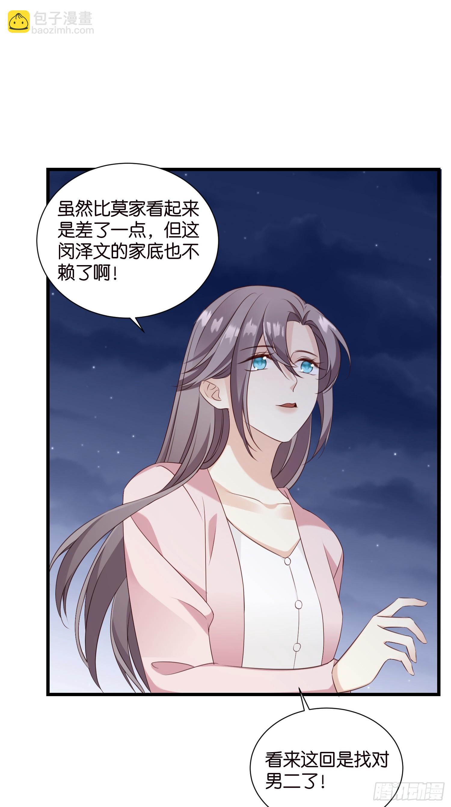 44 他不会反悔吧？-第45话