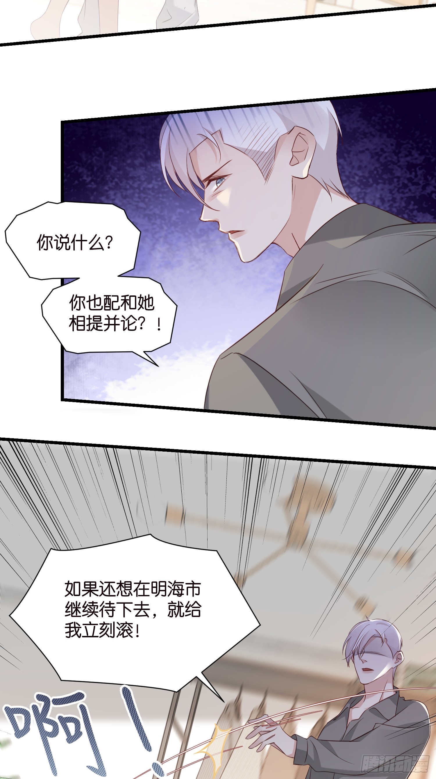 46 有变数？-第47话