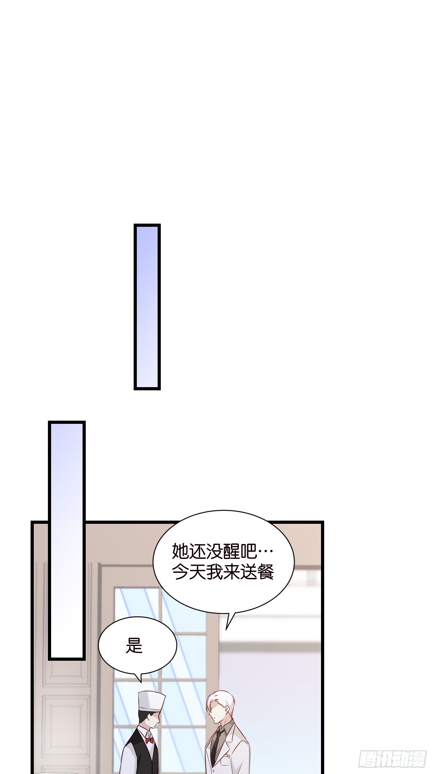 46 有变数？-第47话