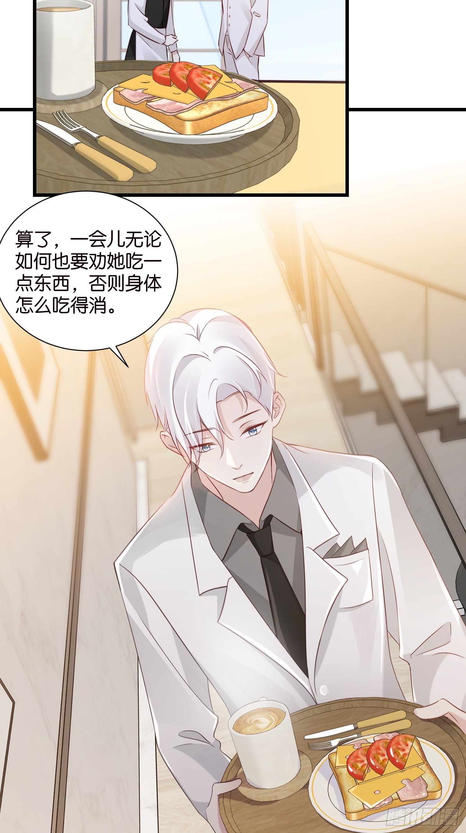 46 有变数？-第47话
