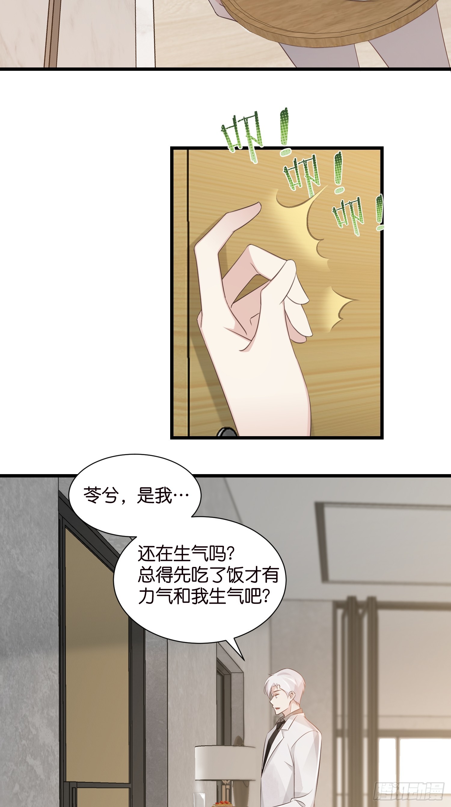 46 有变数？-第47话