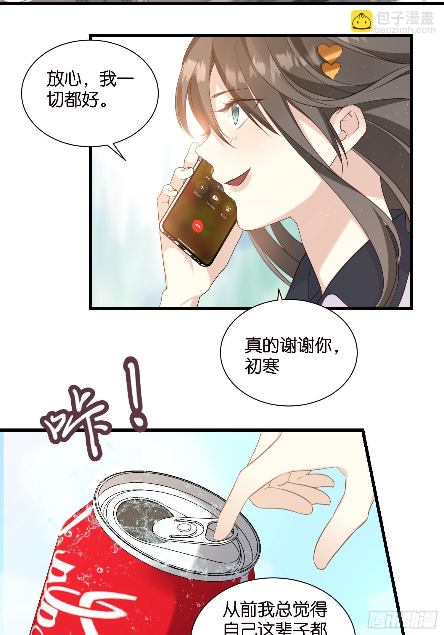46 有变数？-第47话