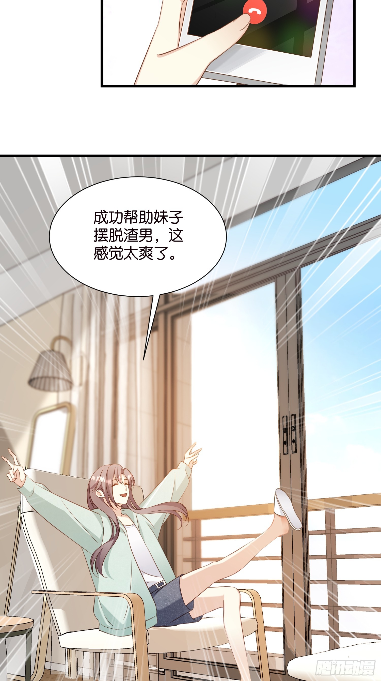 46 有变数？-第47话