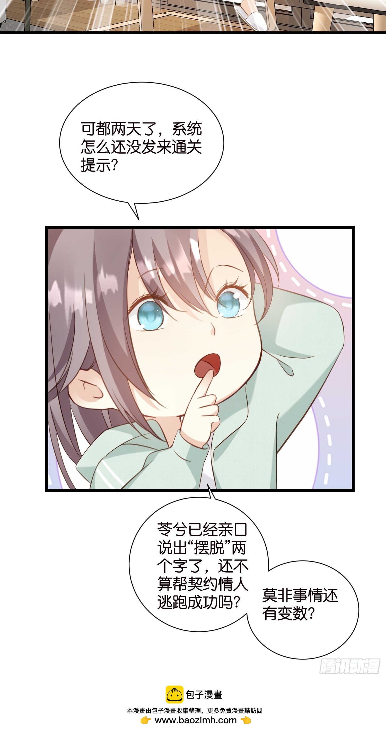 46 有变数？-第47话