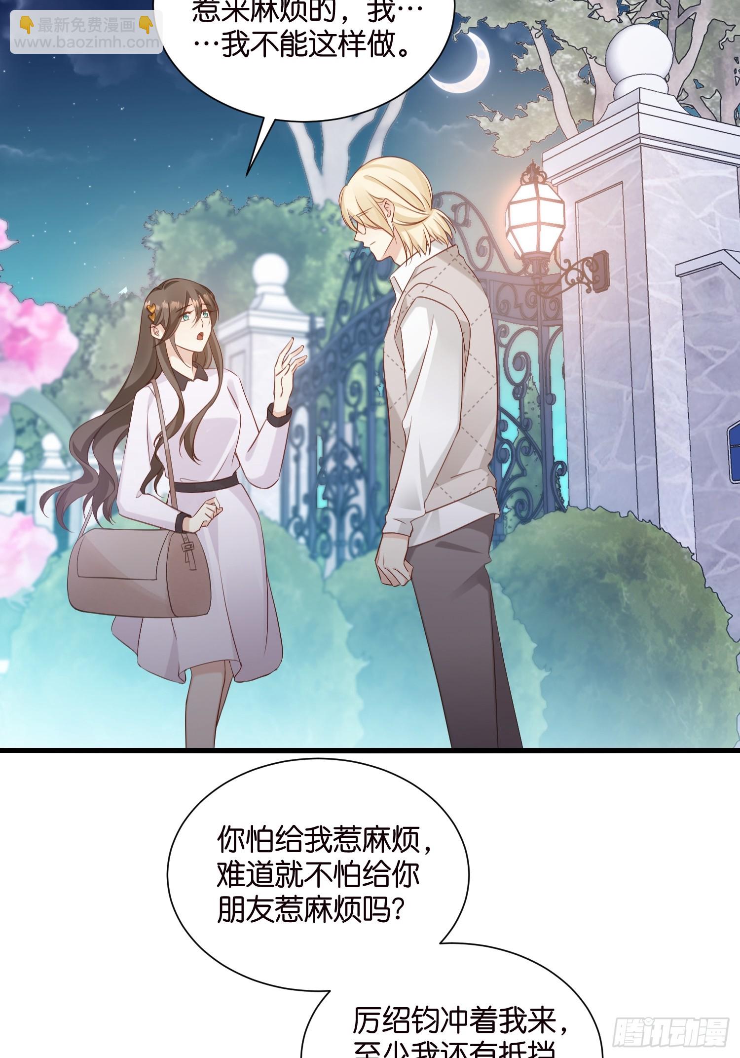 46 有变数？-第47话