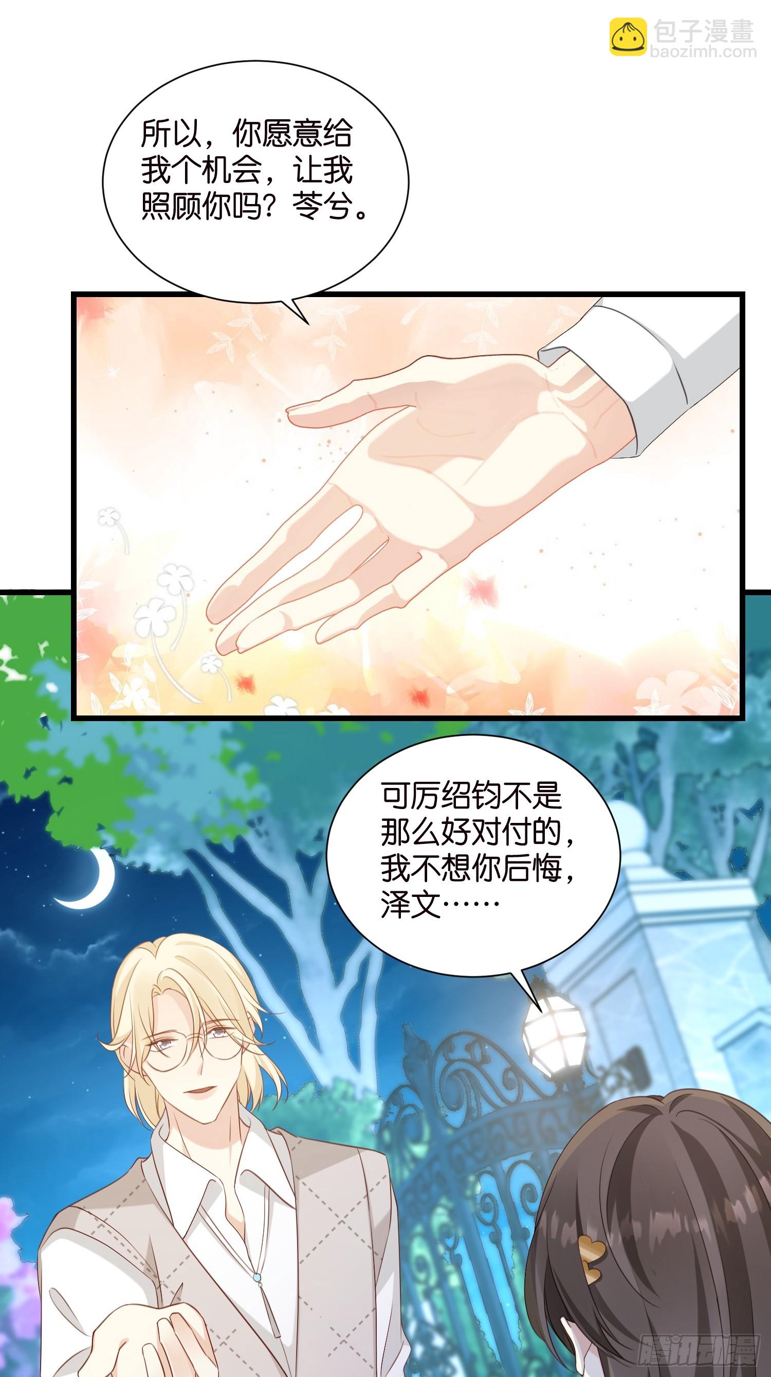 46 有变数？-第47话