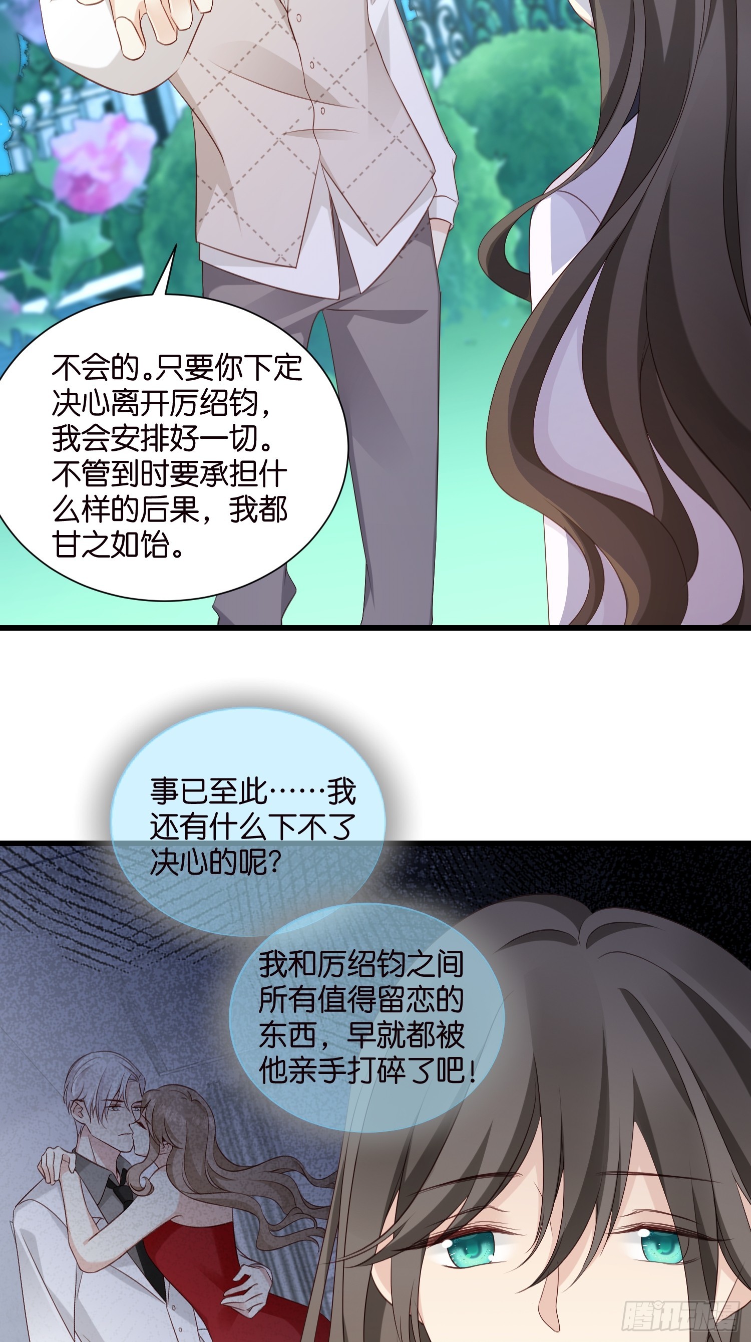 46 有变数？-第47话