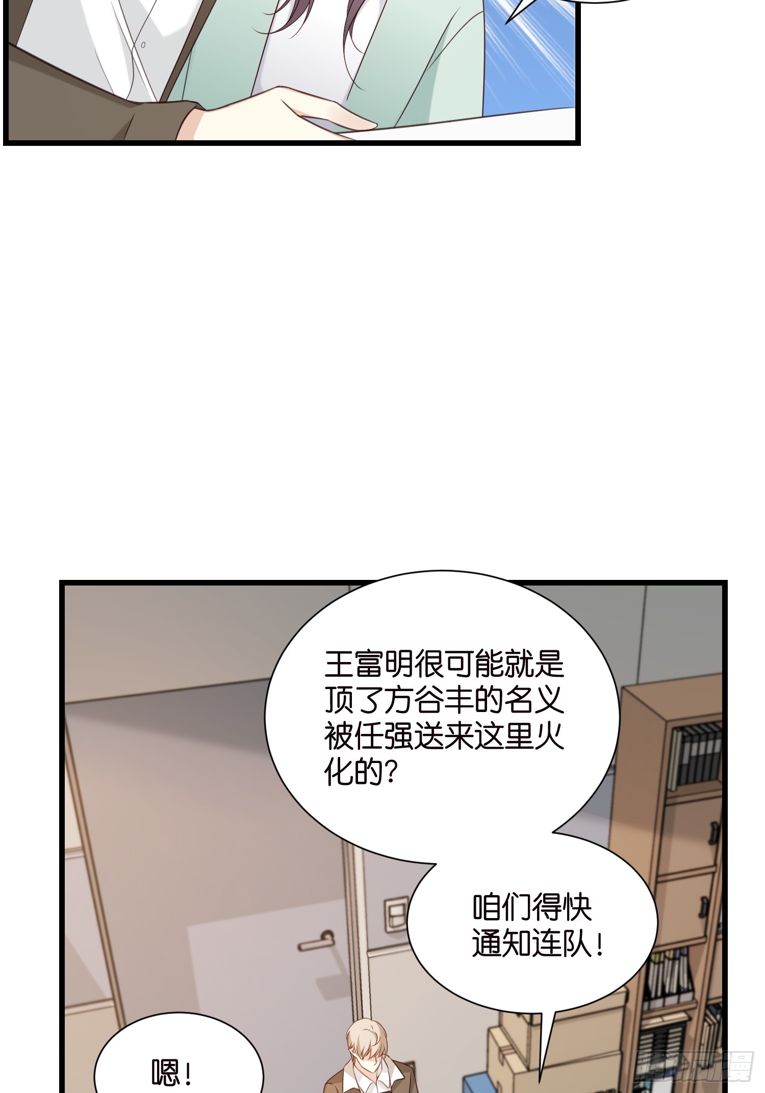 48 意外的突破口-第49话