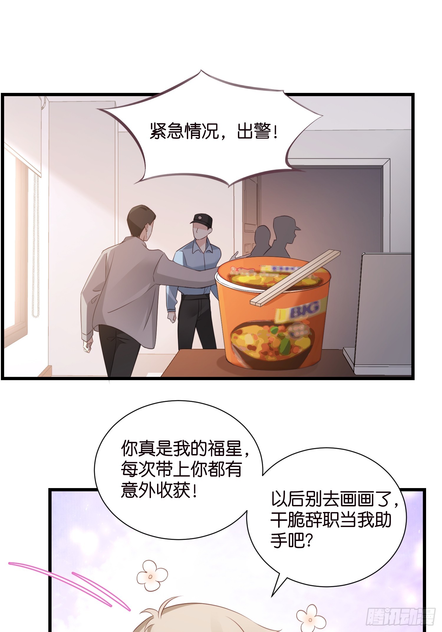 48 意外的突破口-第49话
