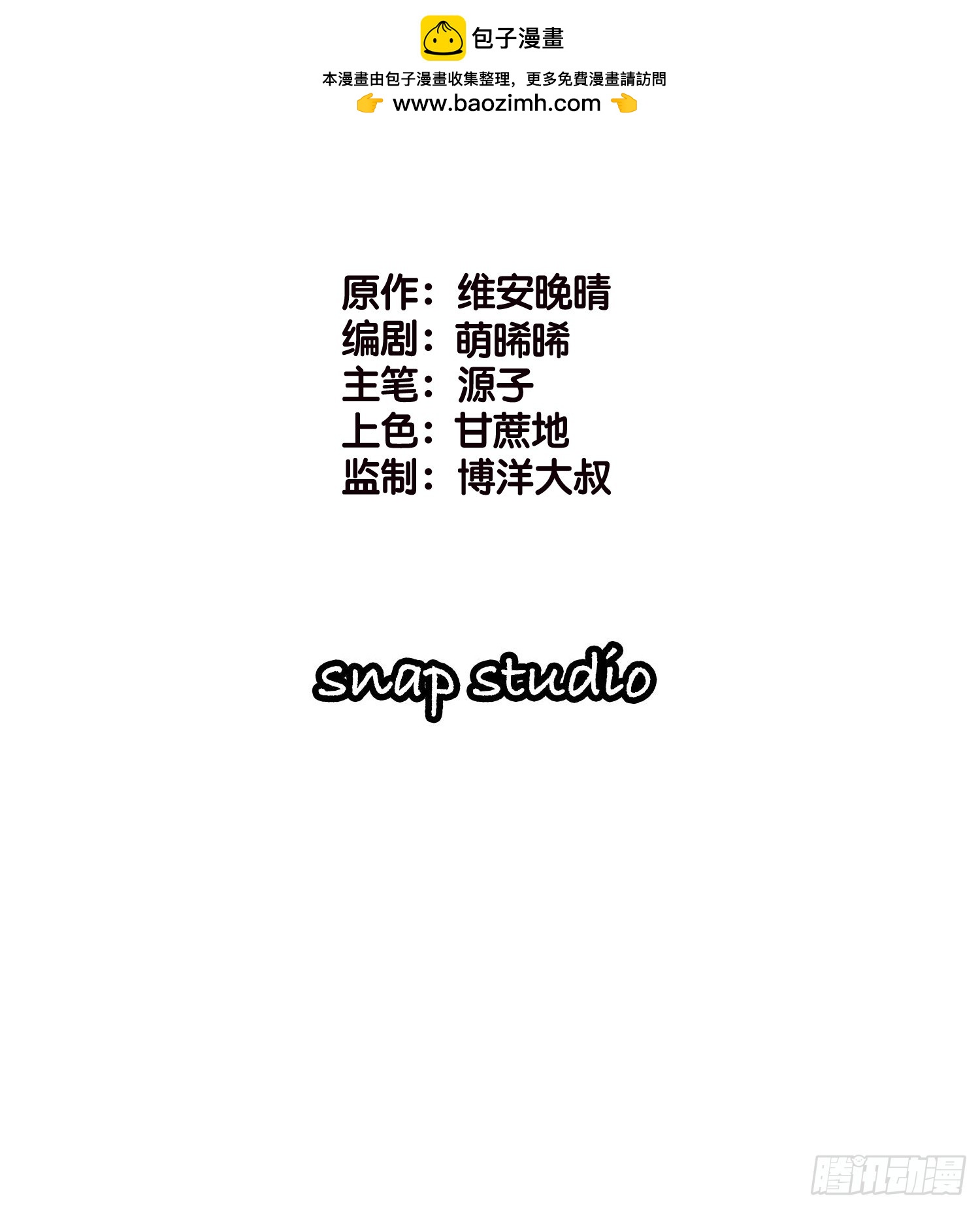 48 意外的突破口-第49话