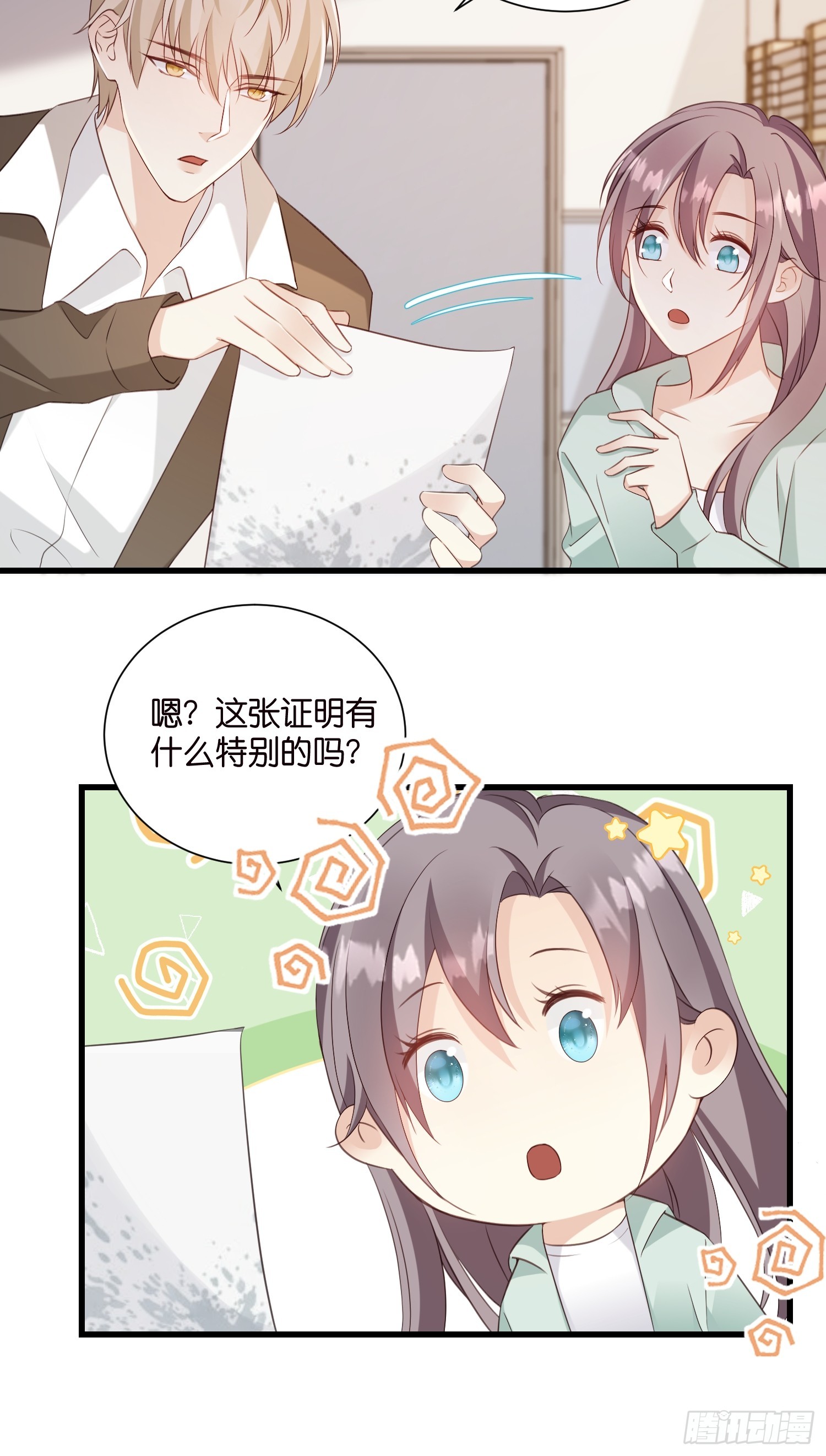 48 意外的突破口-第49话