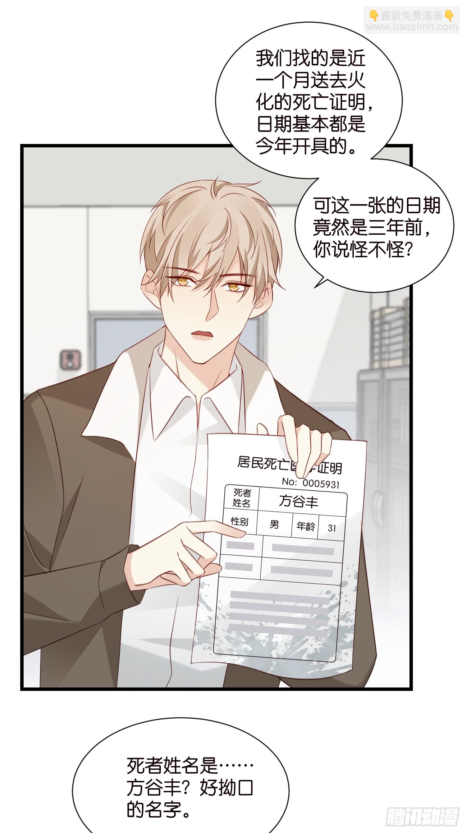 48 意外的突破口-第49话