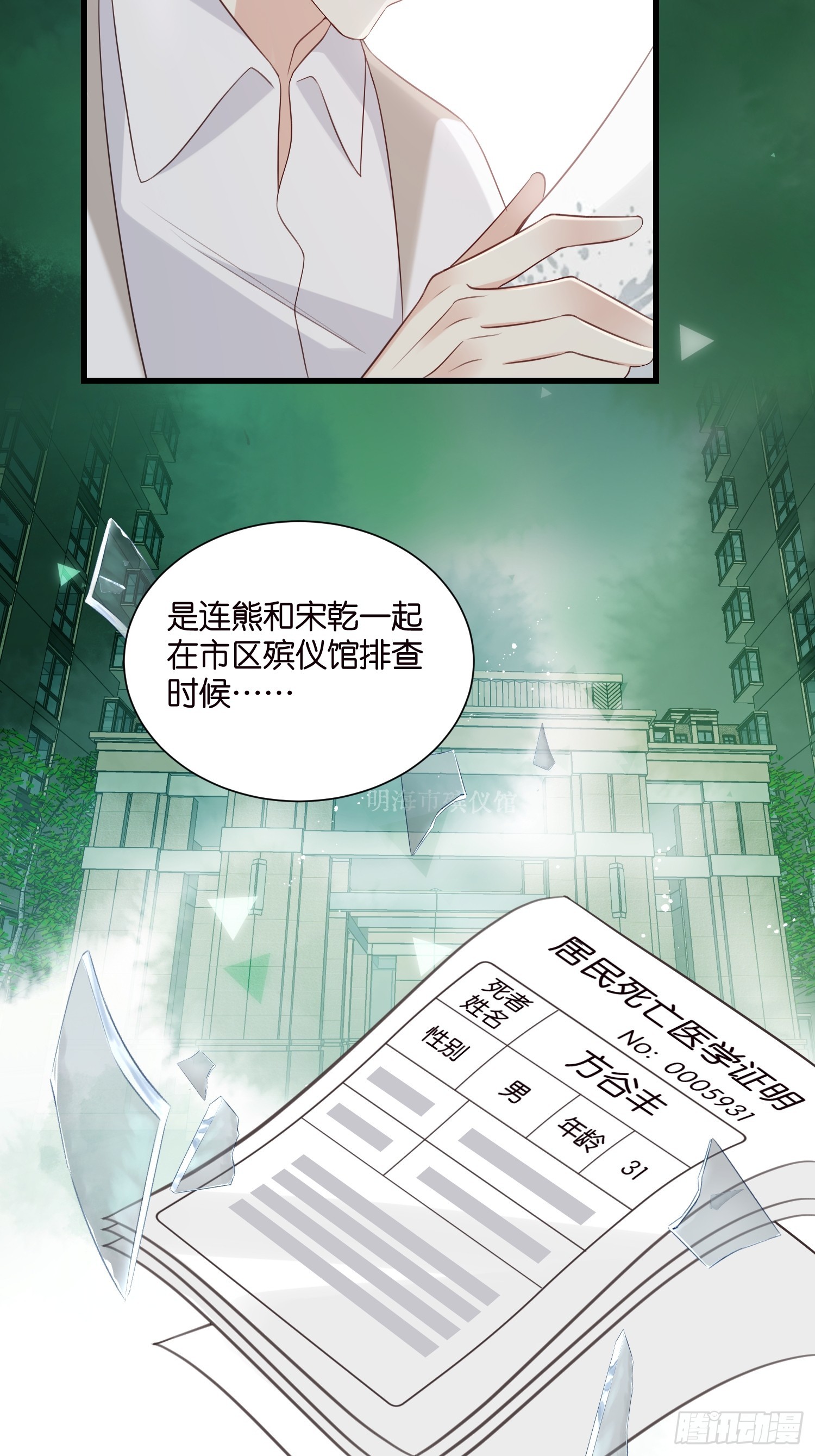 48 意外的突破口-第49话