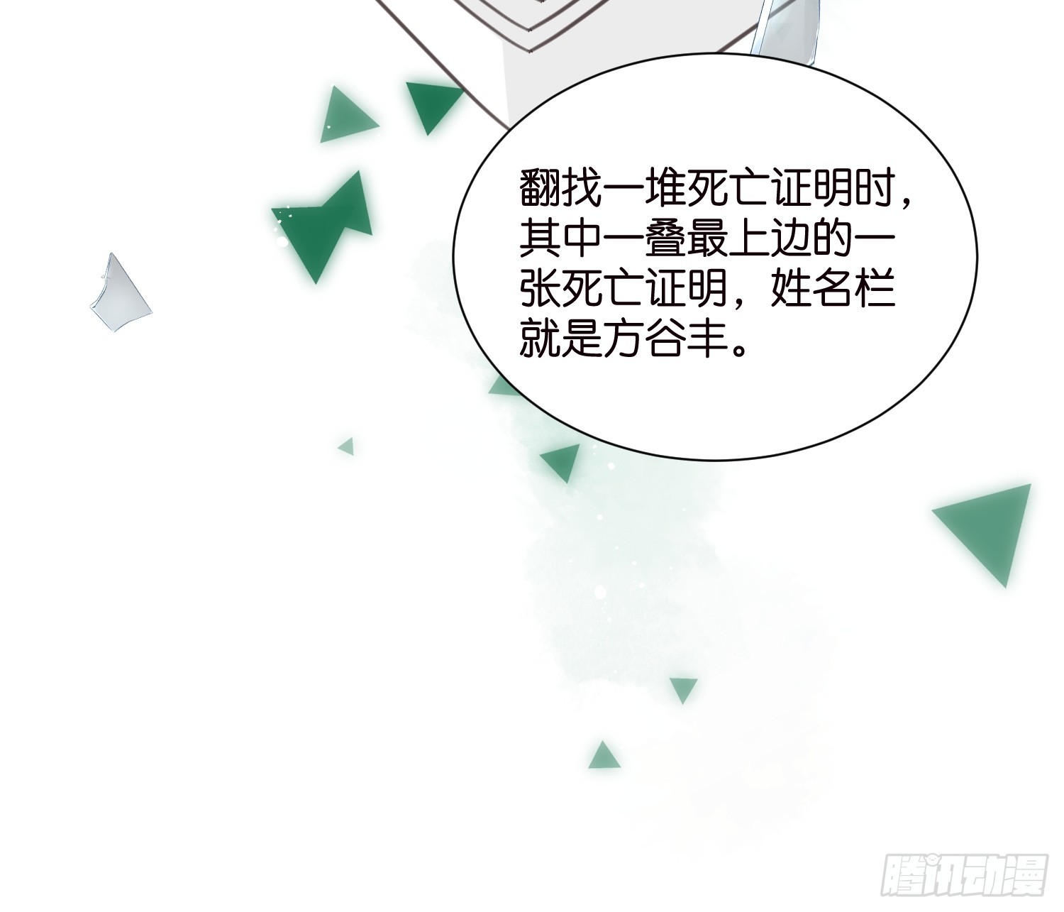 48 意外的突破口-第49话