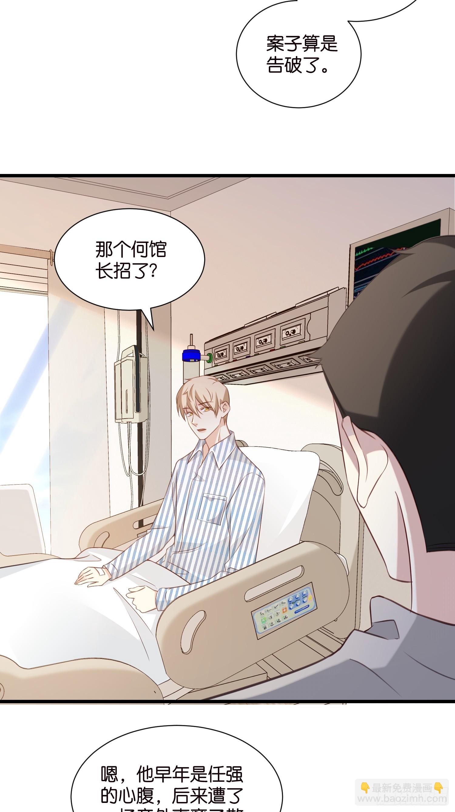 50 厉总出事了-第51话