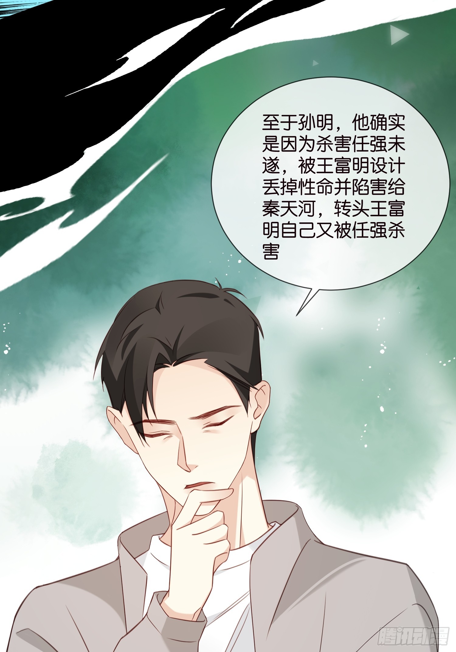 50 厉总出事了-第51话