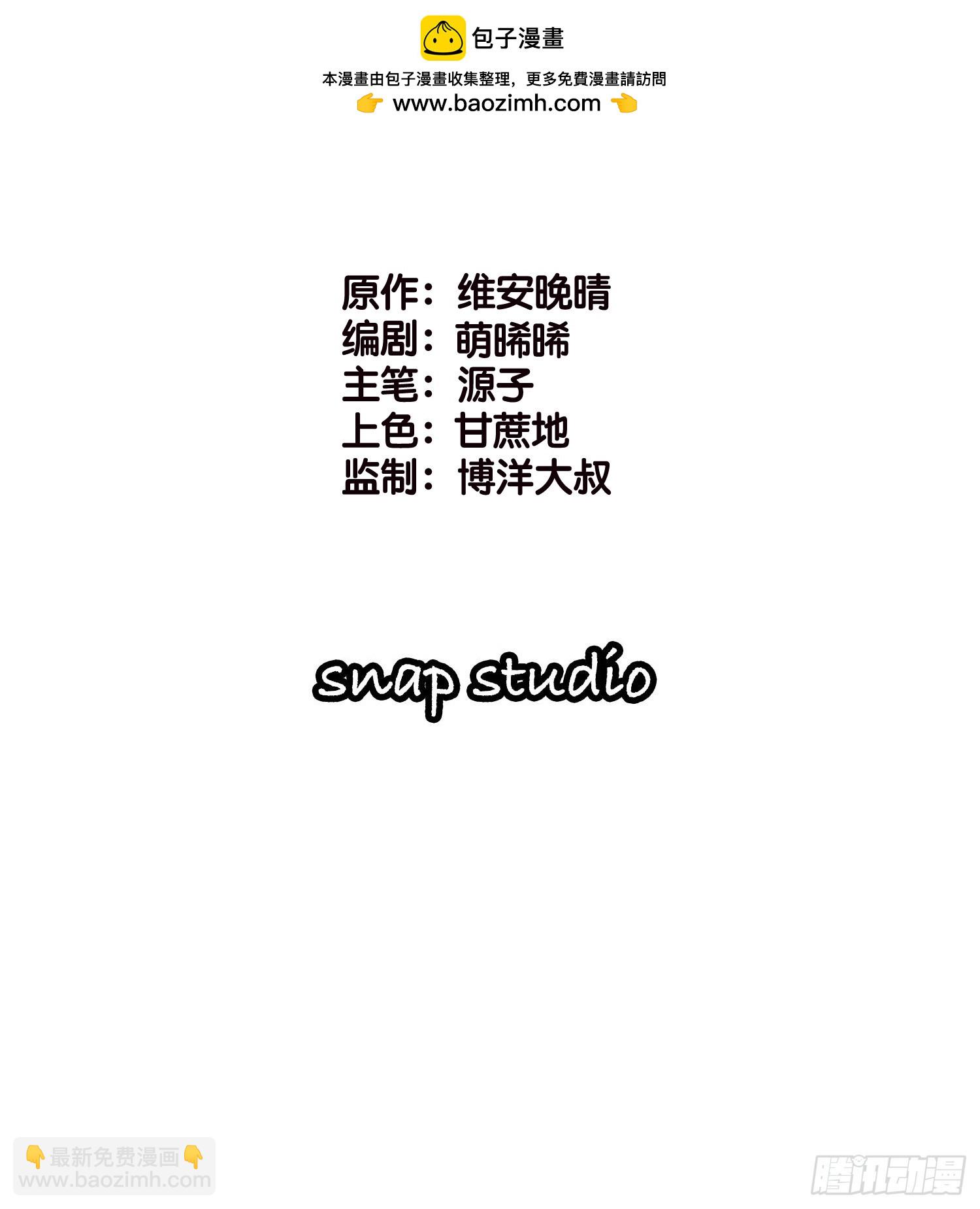 50 厉总出事了-第51话
