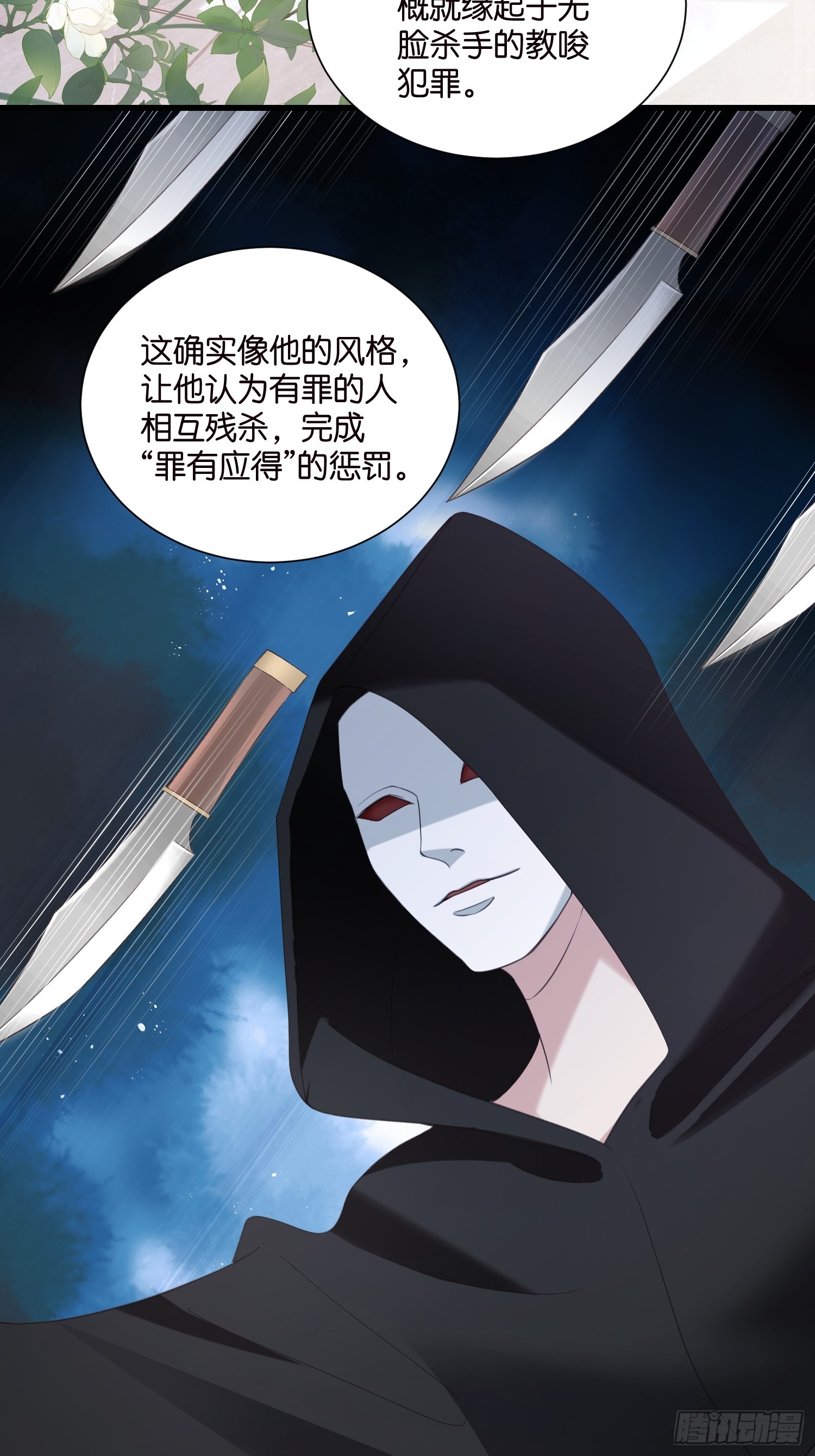 50 厉总出事了-第51话