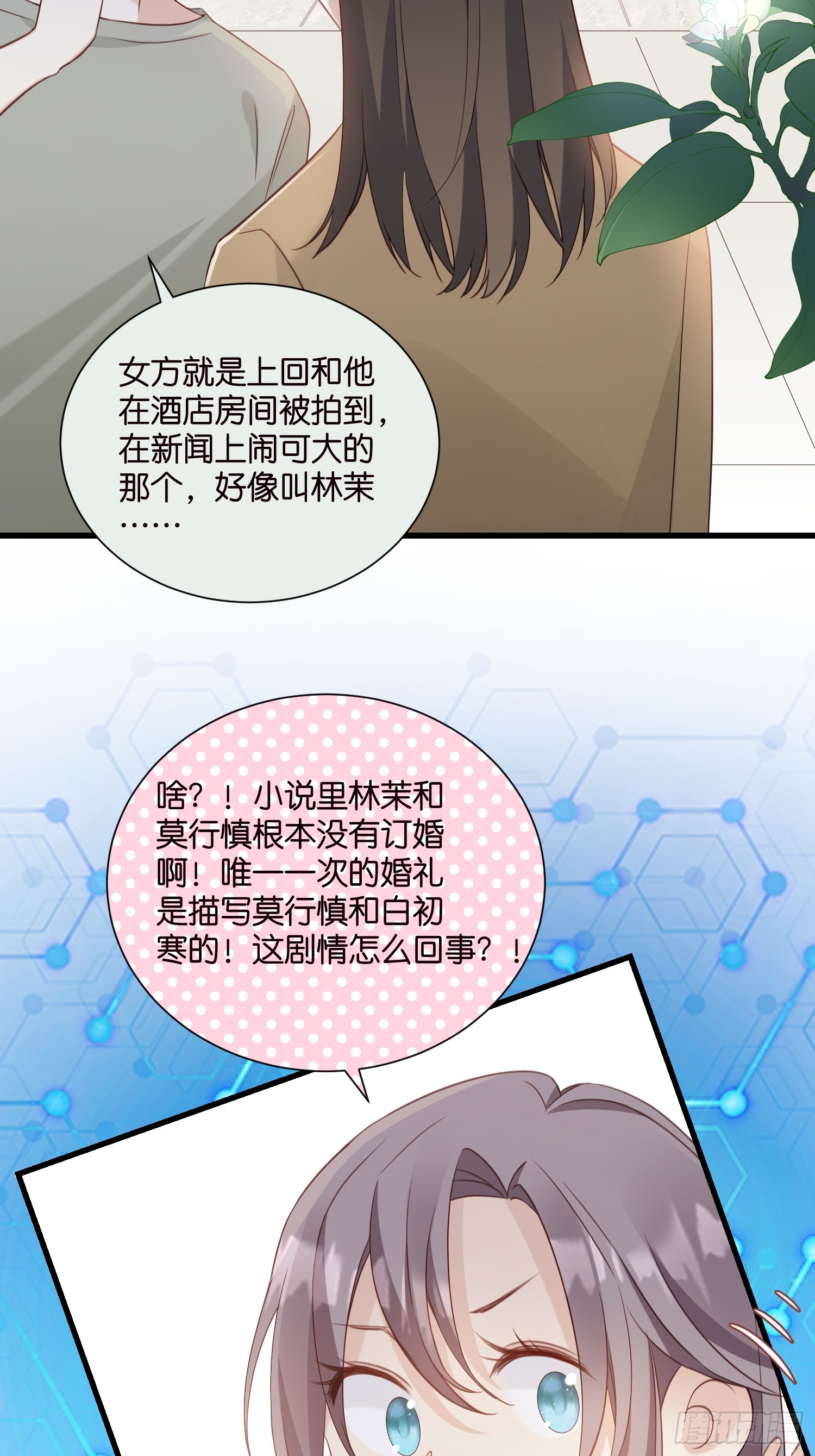 50 厉总出事了-第51话