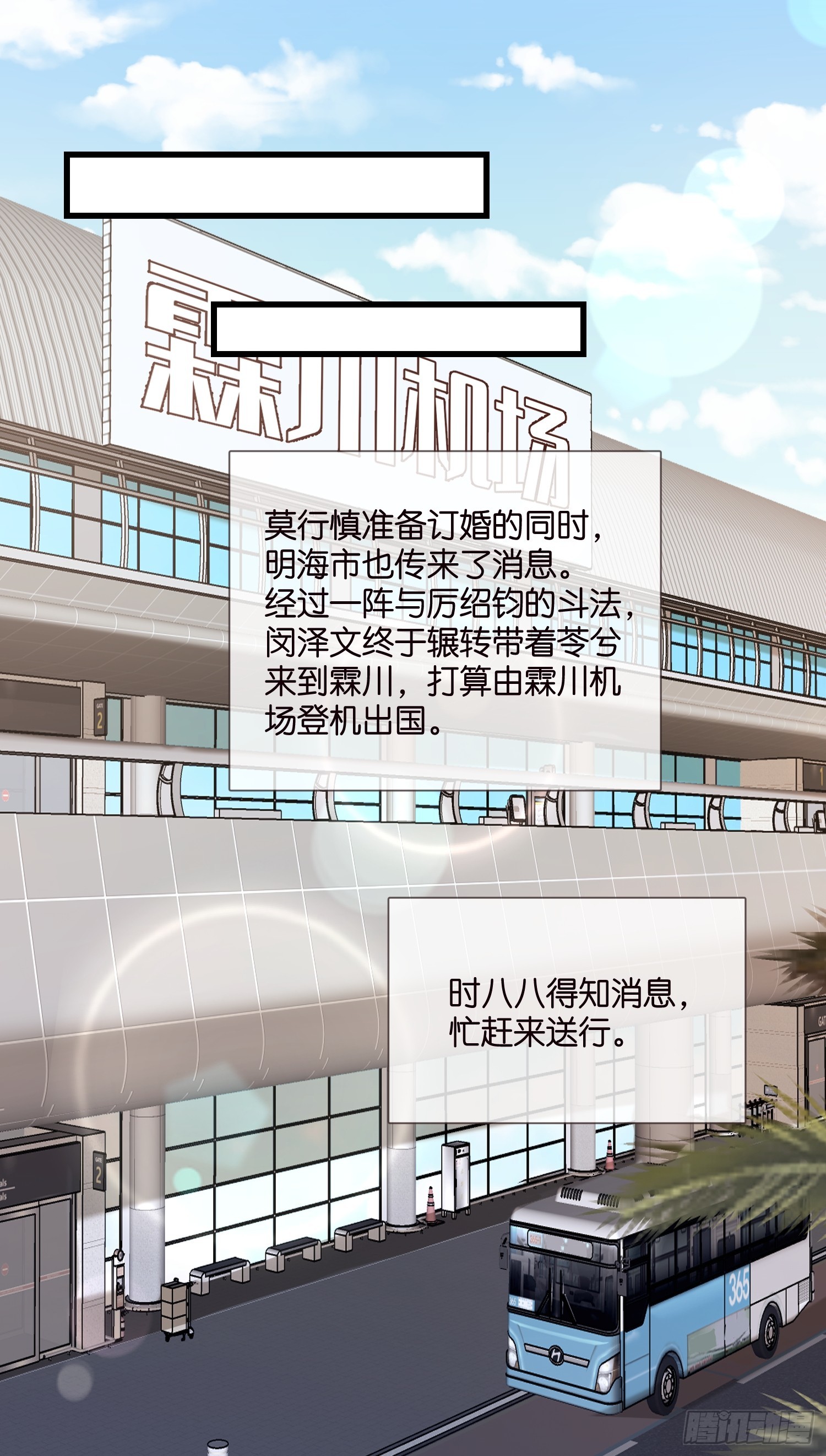 50 厉总出事了-第51话