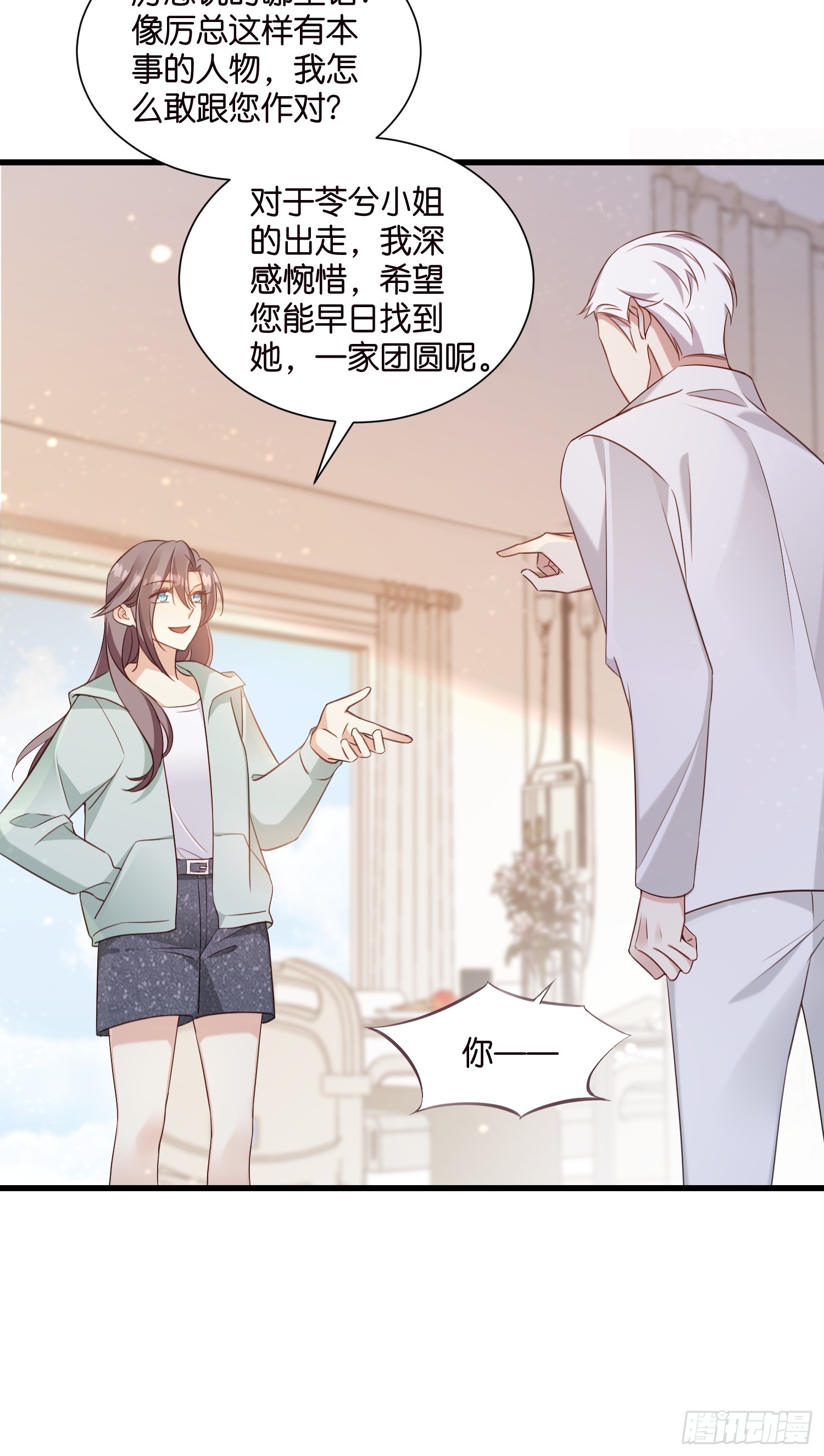 50 厉总出事了-第51话