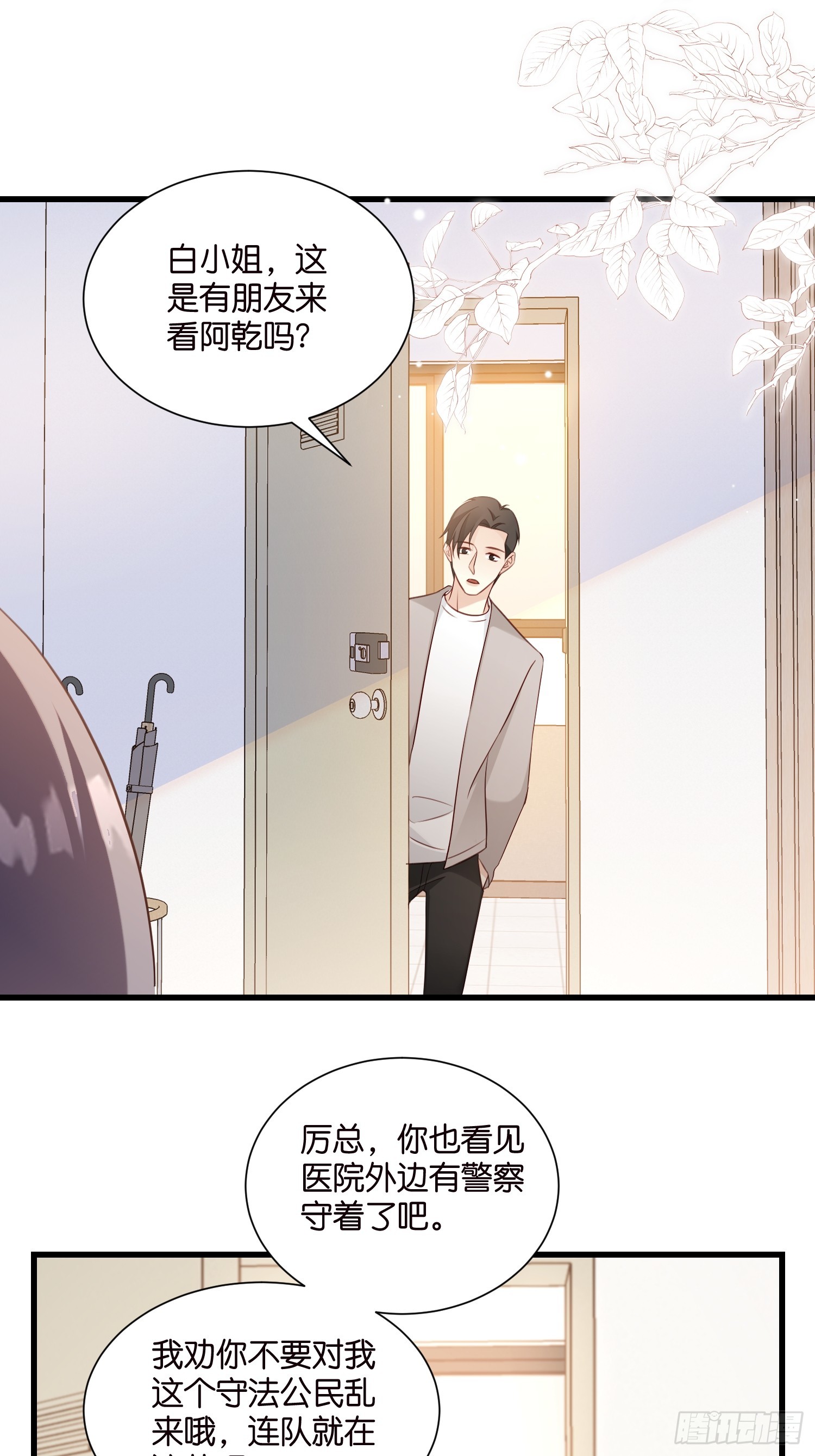 50 厉总出事了-第51话