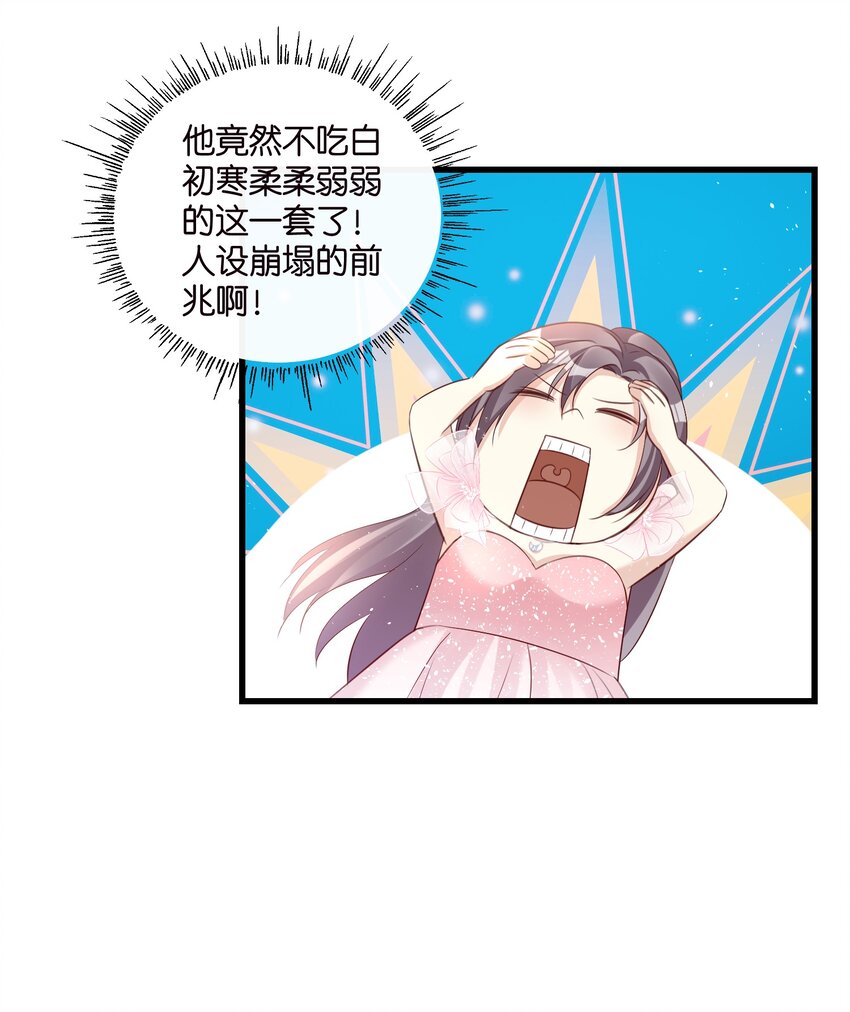 53 莫行慎黑化-第53话