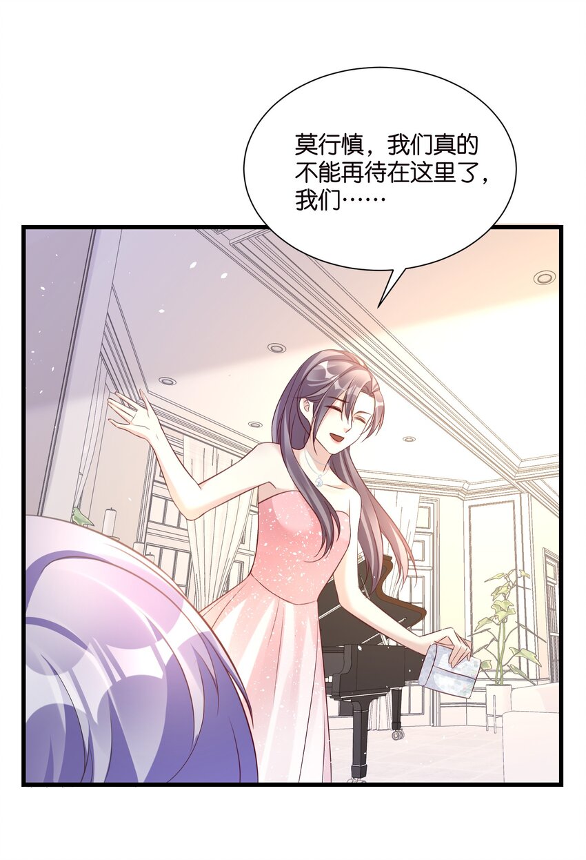 53 莫行慎黑化-第53话