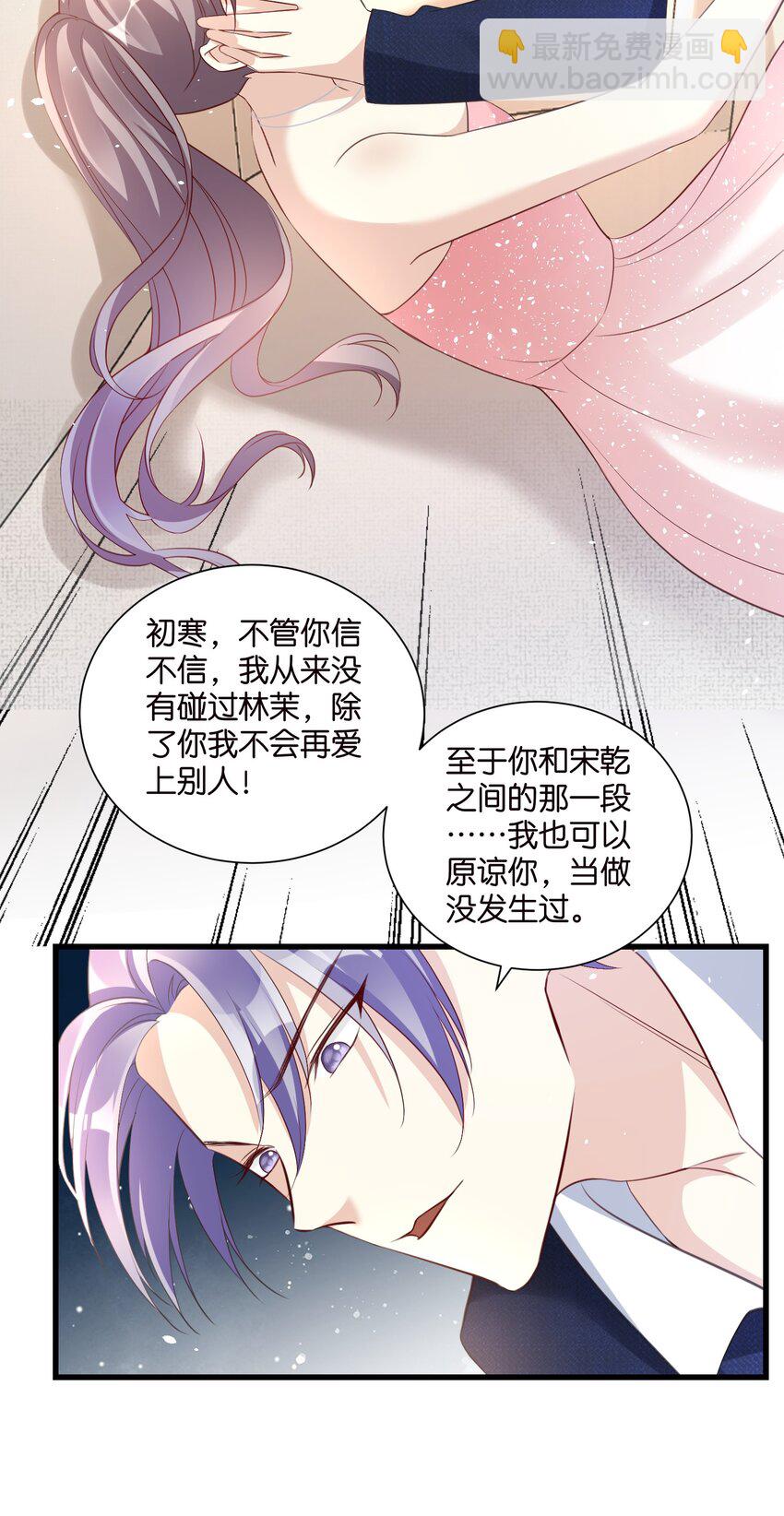 53 莫行慎黑化-第53话