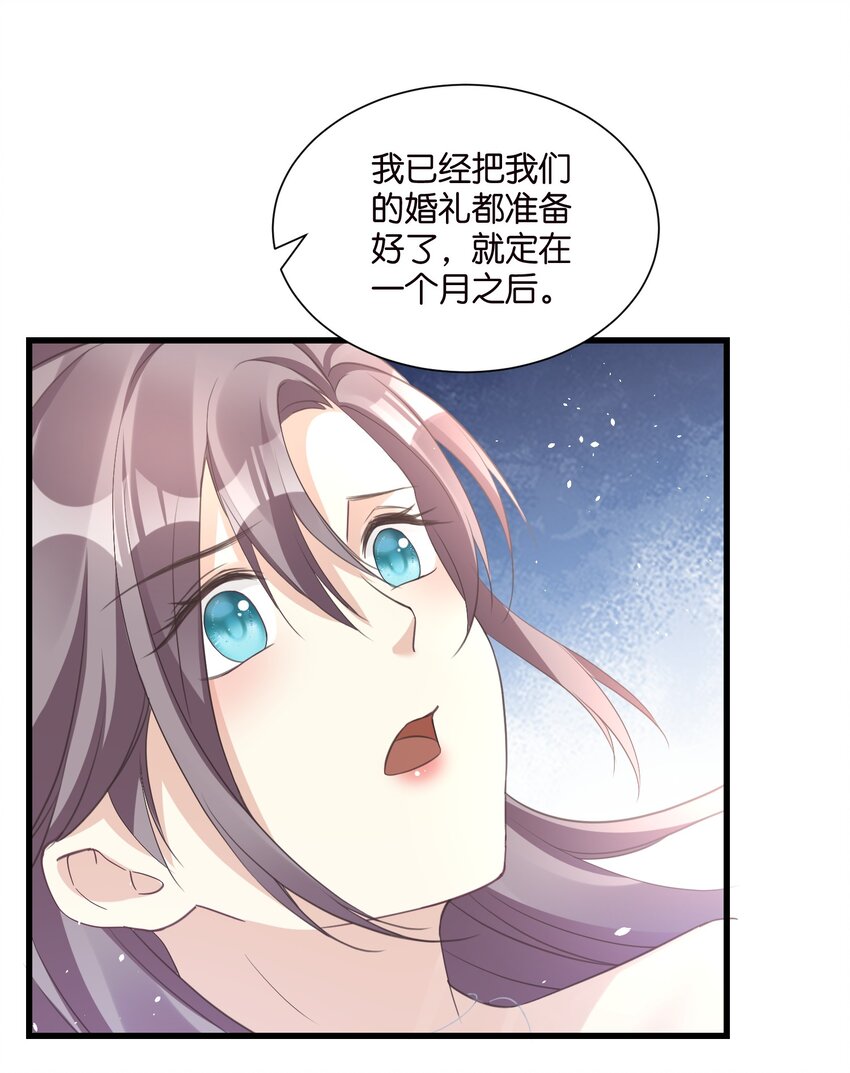 53 莫行慎黑化-第53话