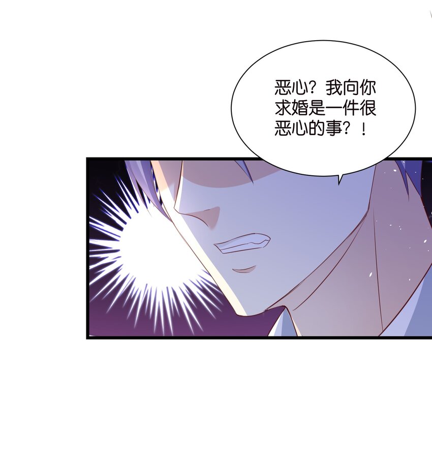 53 莫行慎黑化-第53话