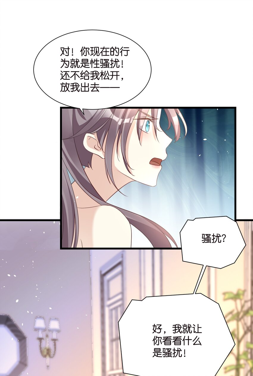 53 莫行慎黑化-第53话