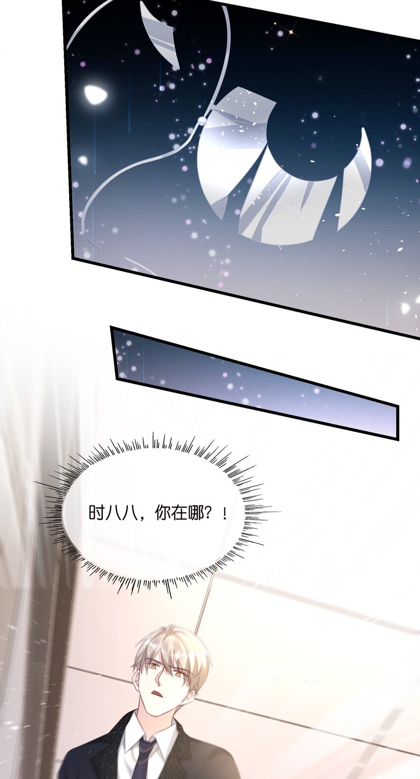 53 莫行慎黑化-第53话