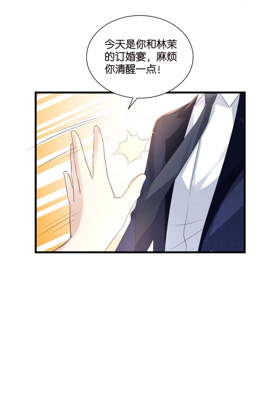 53 莫行慎黑化-第53话
